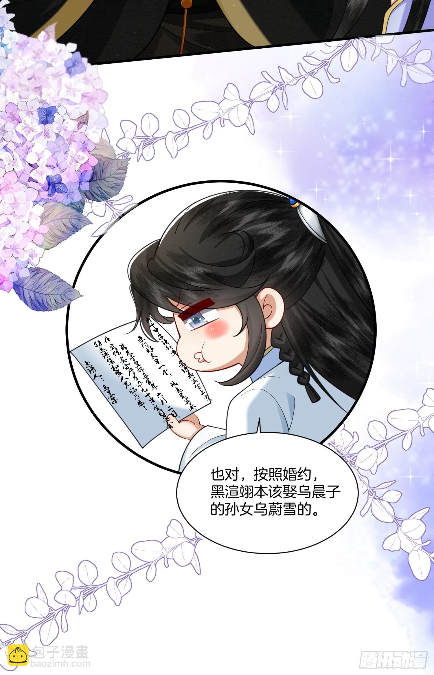 40.乌家请帖-第40话