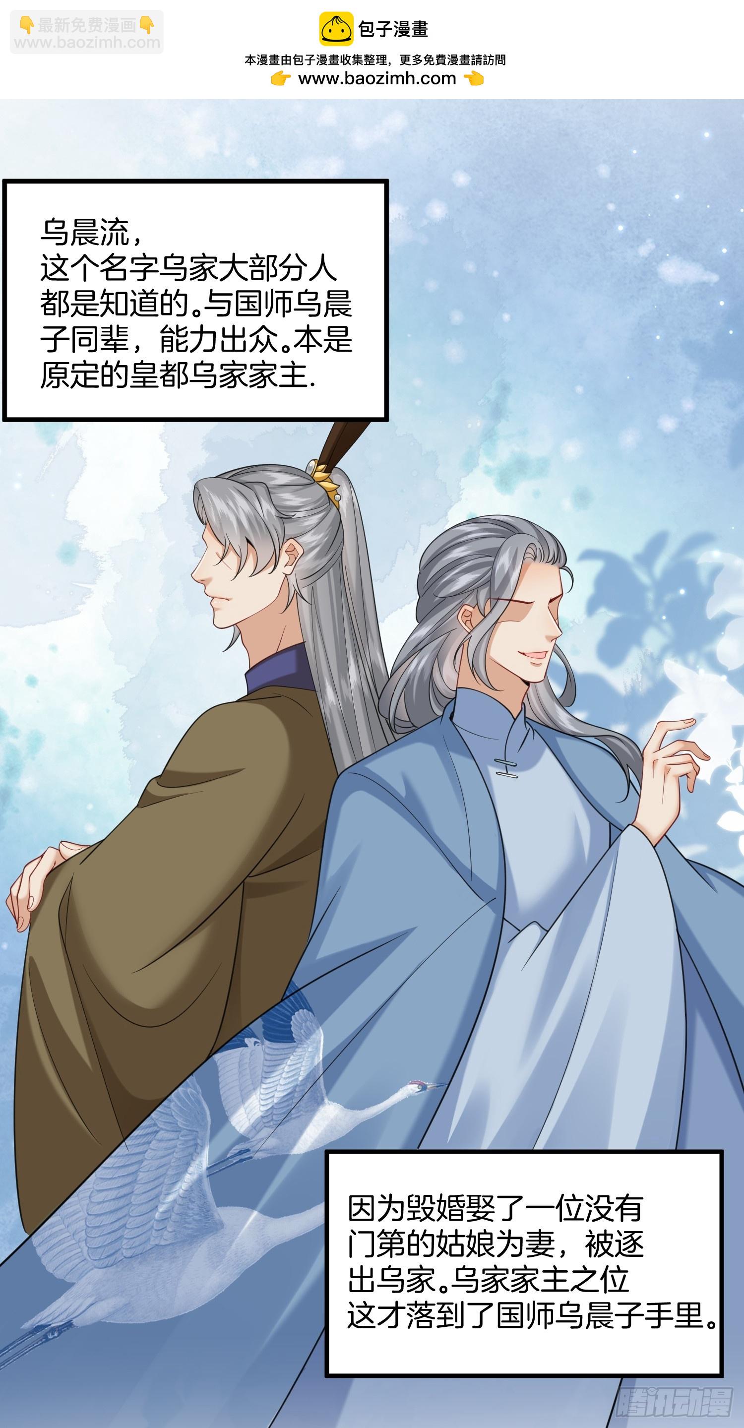 40.乌家请帖-第40话