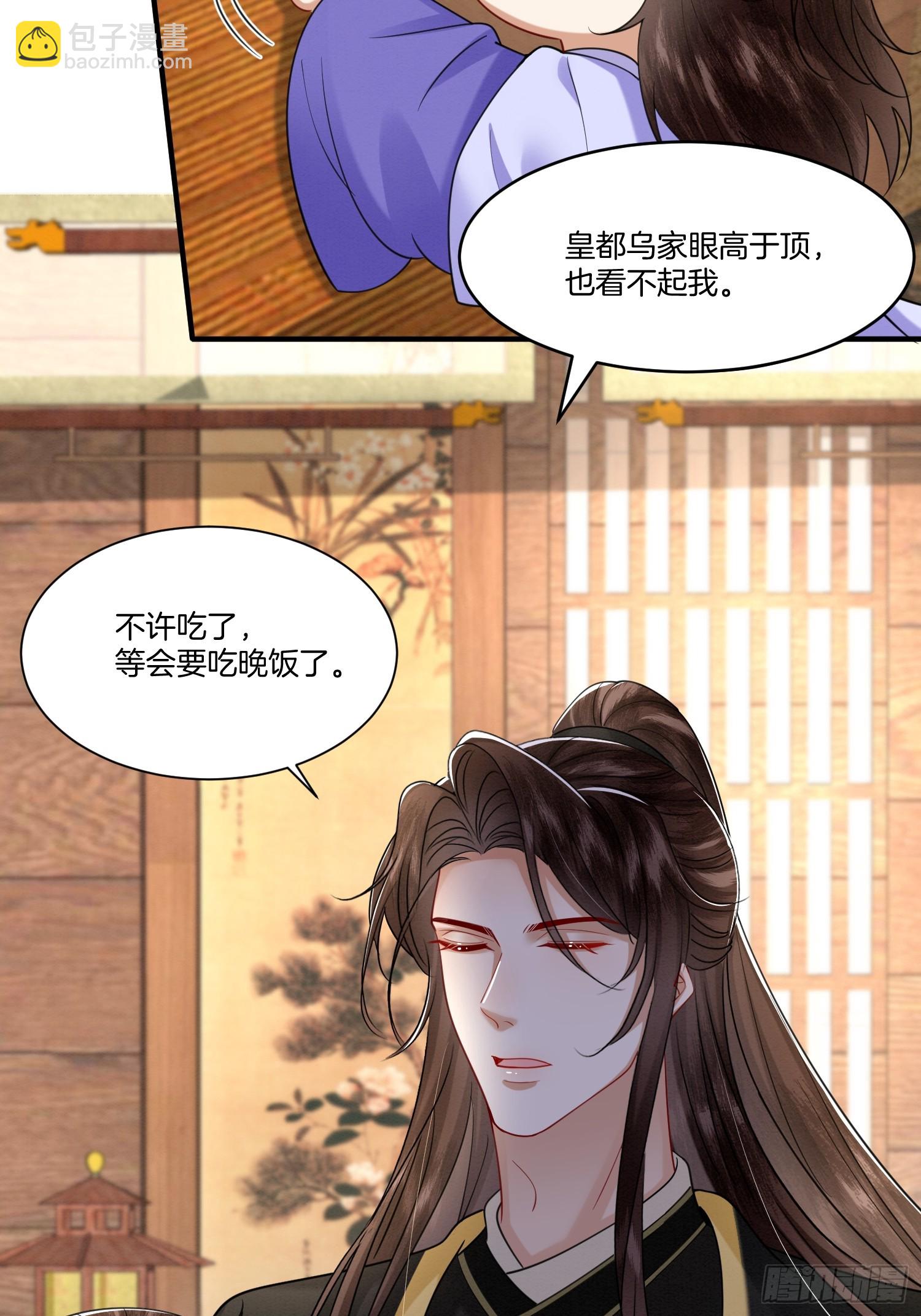 40.乌家请帖-第40话