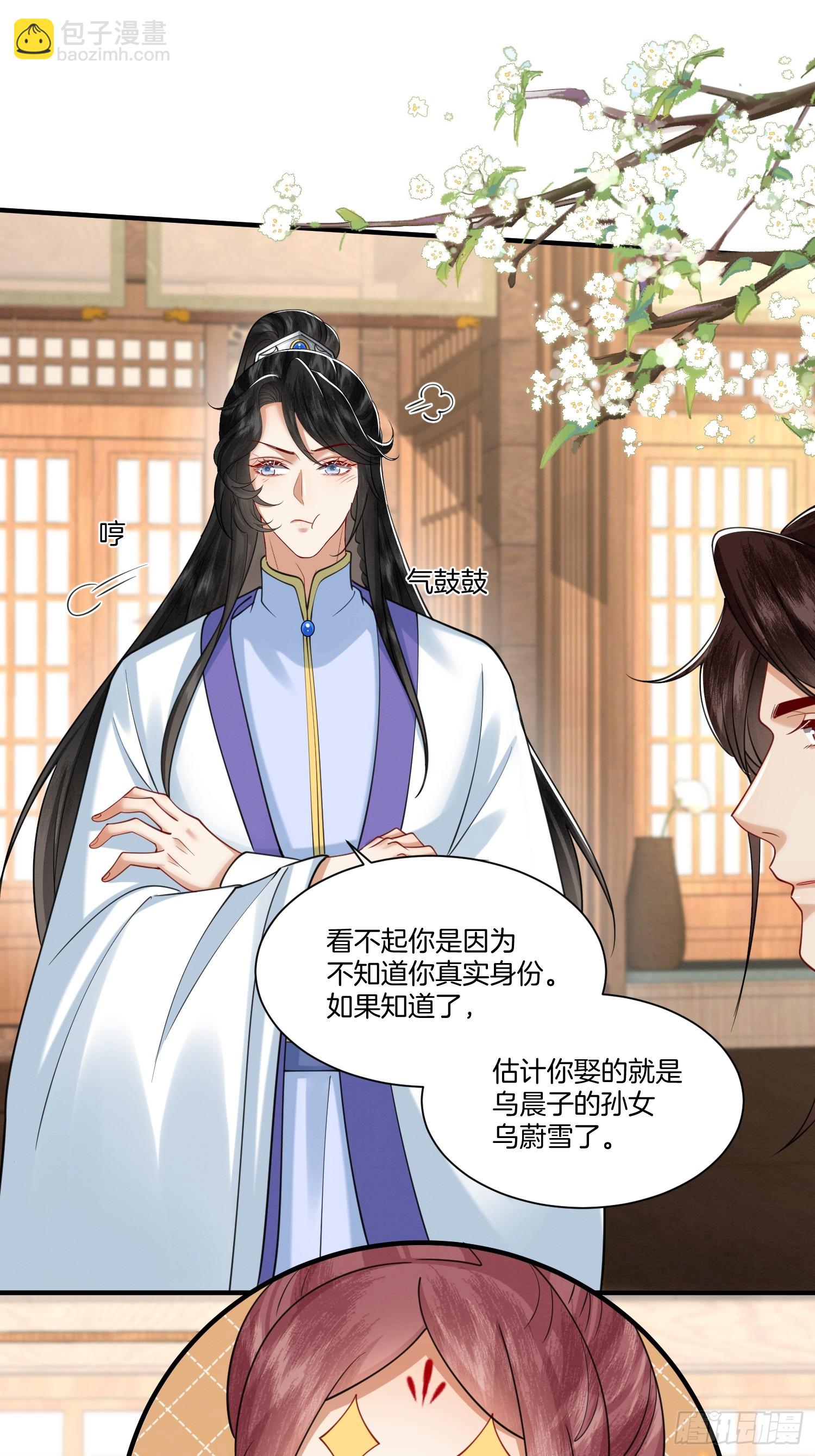 40.乌家请帖-第40话