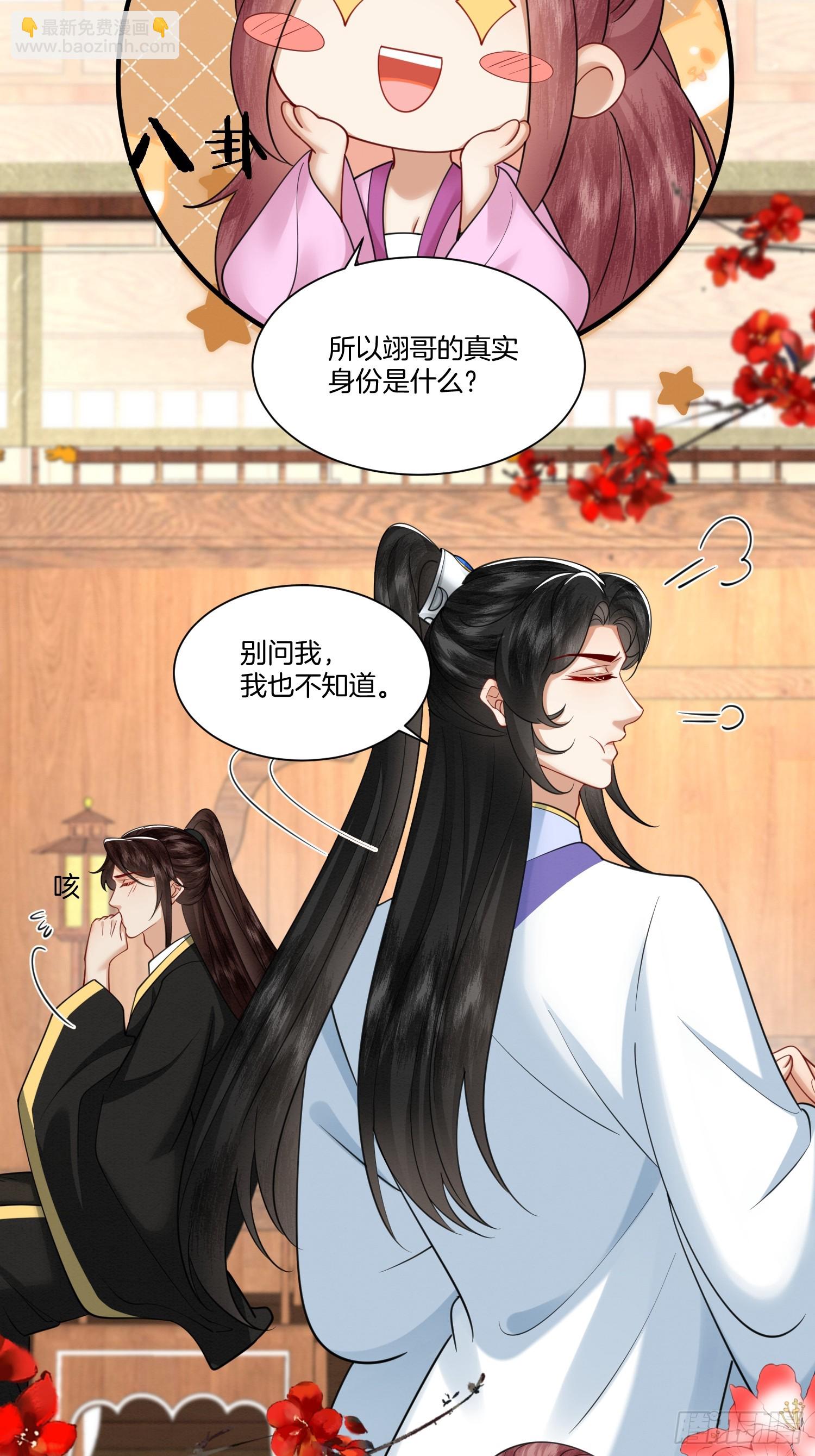 40.乌家请帖-第40话