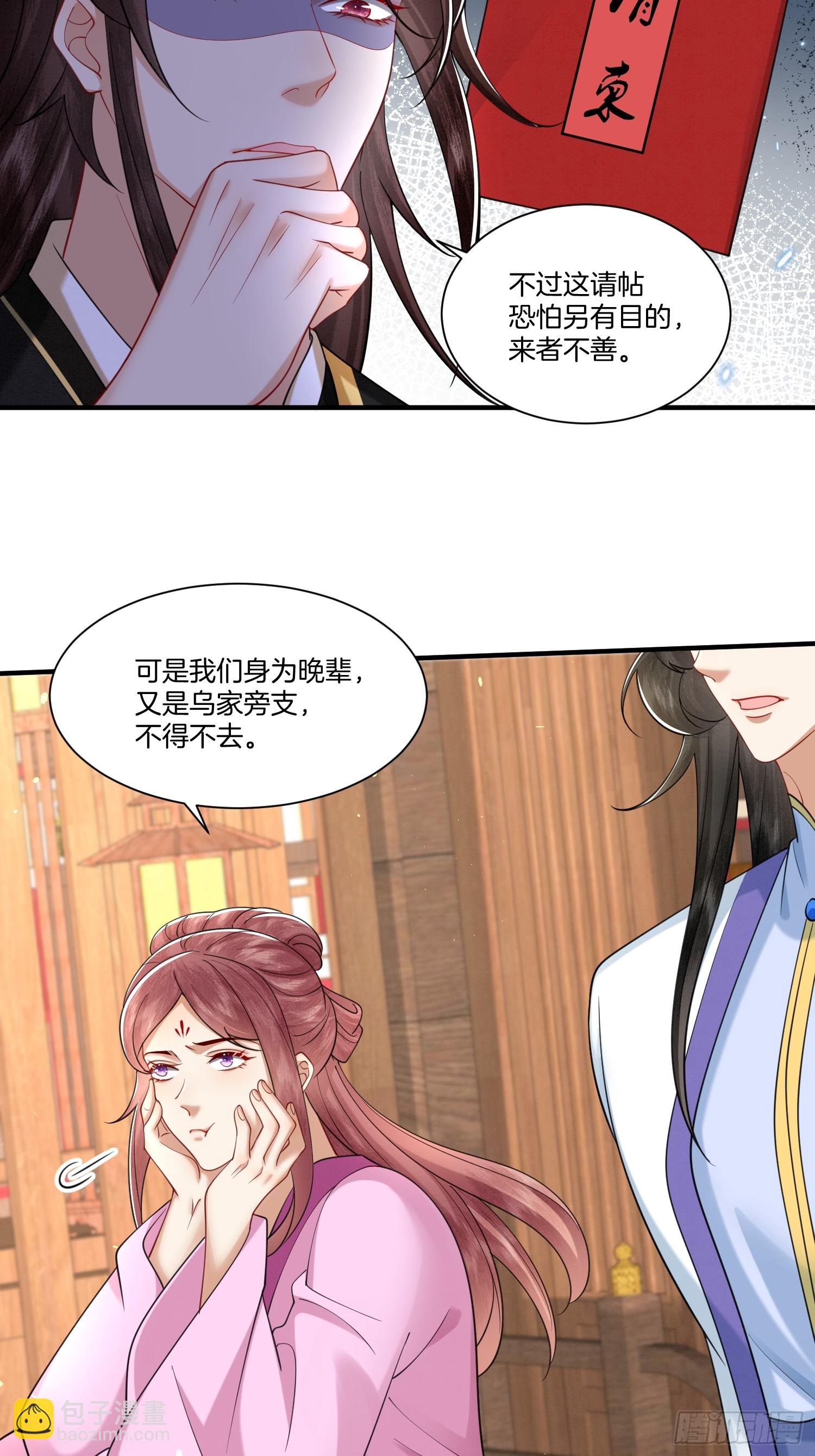 40.乌家请帖-第40话