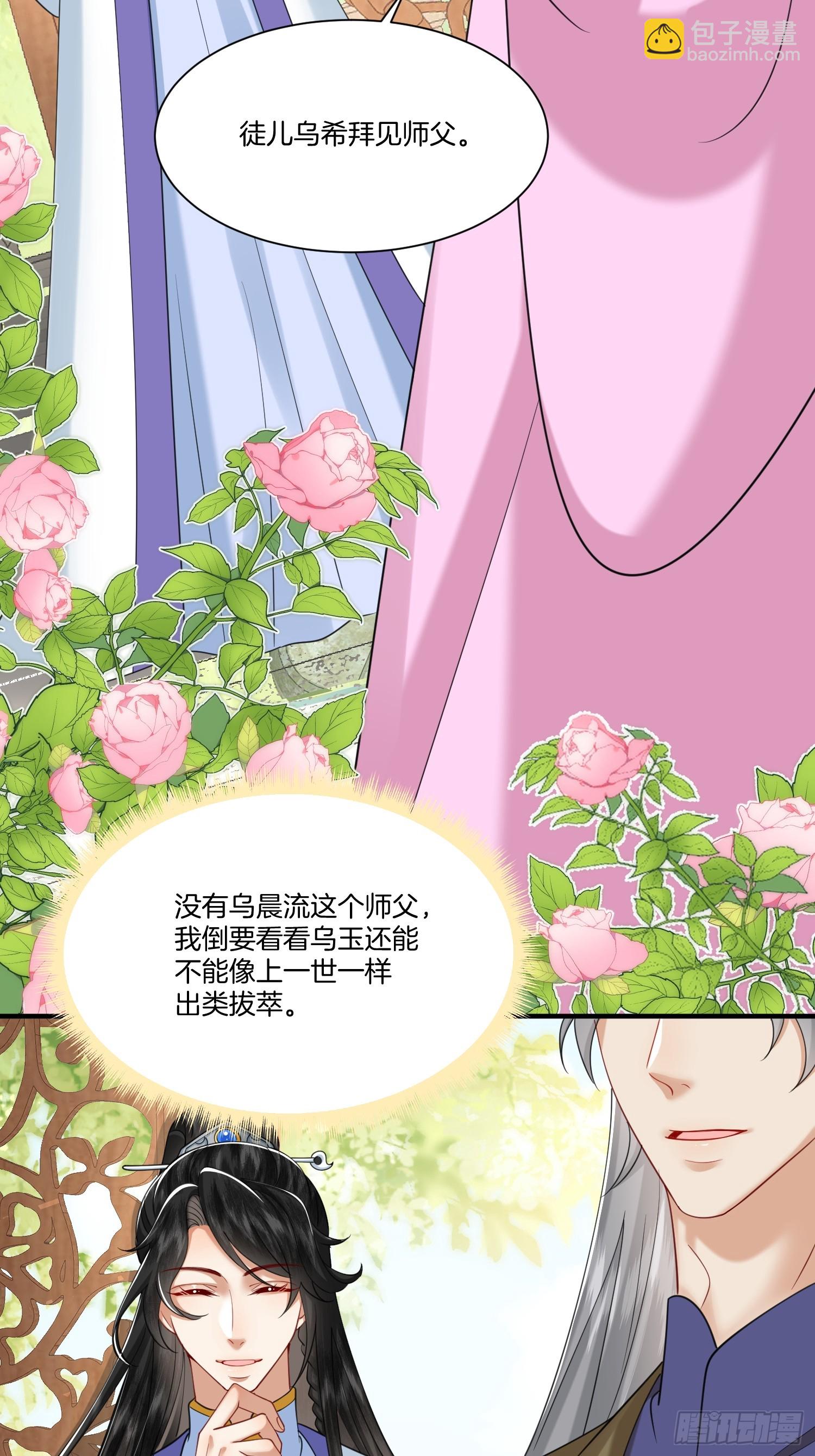 40.乌家请帖-第40话