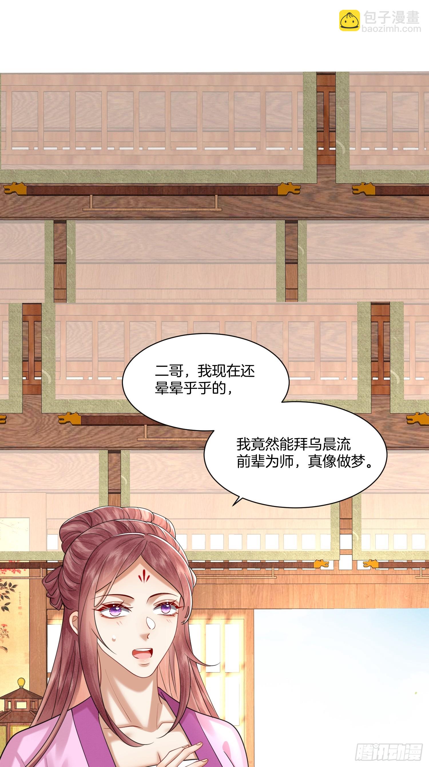 40.乌家请帖-第40话