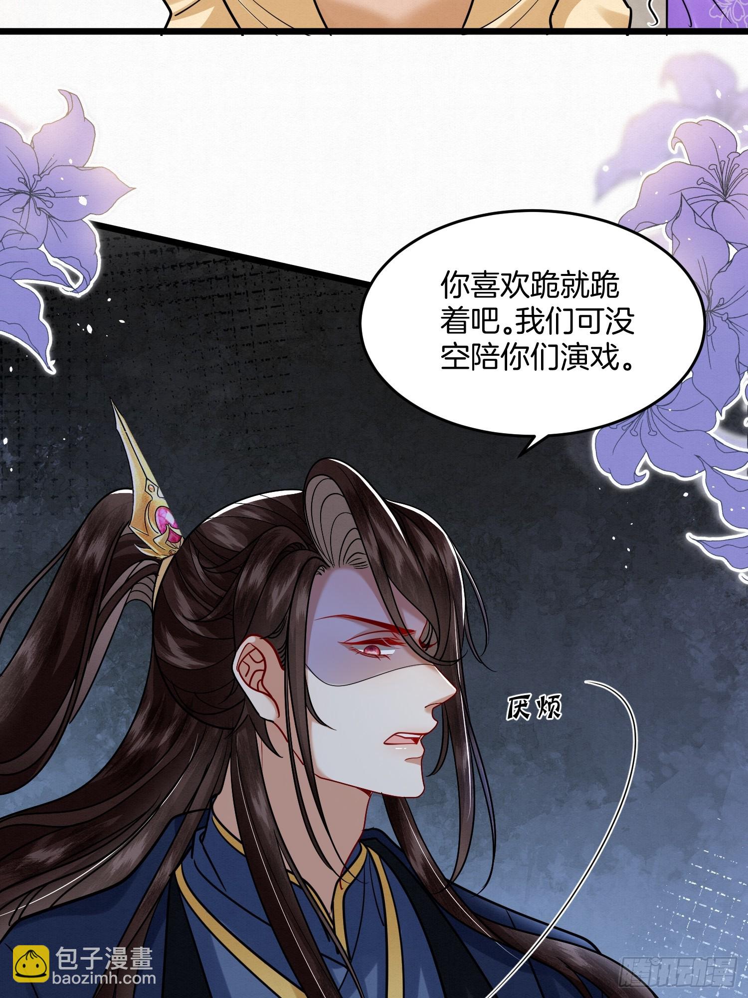 42.国师祈福-第42话