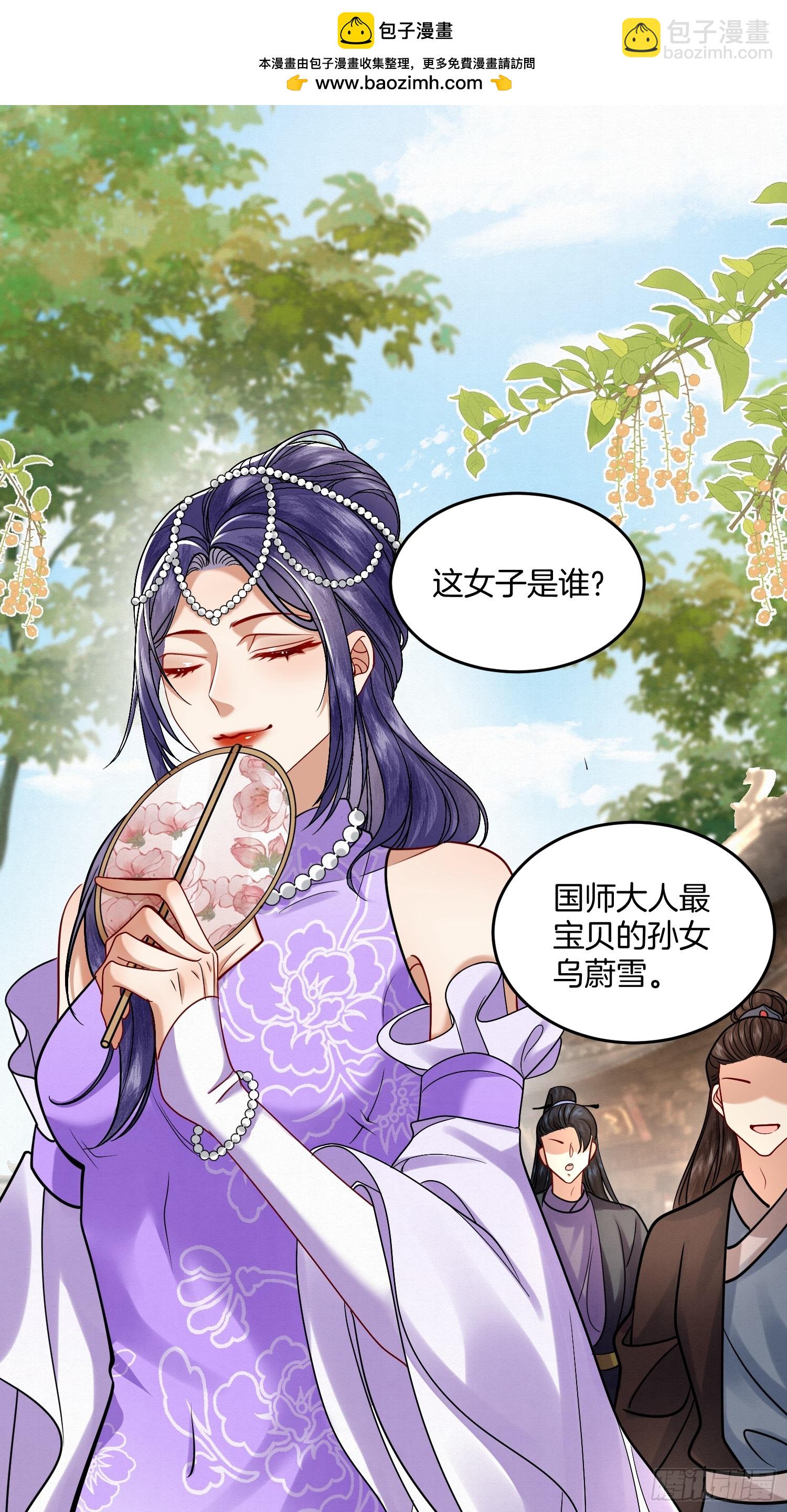 42.国师祈福-第42话