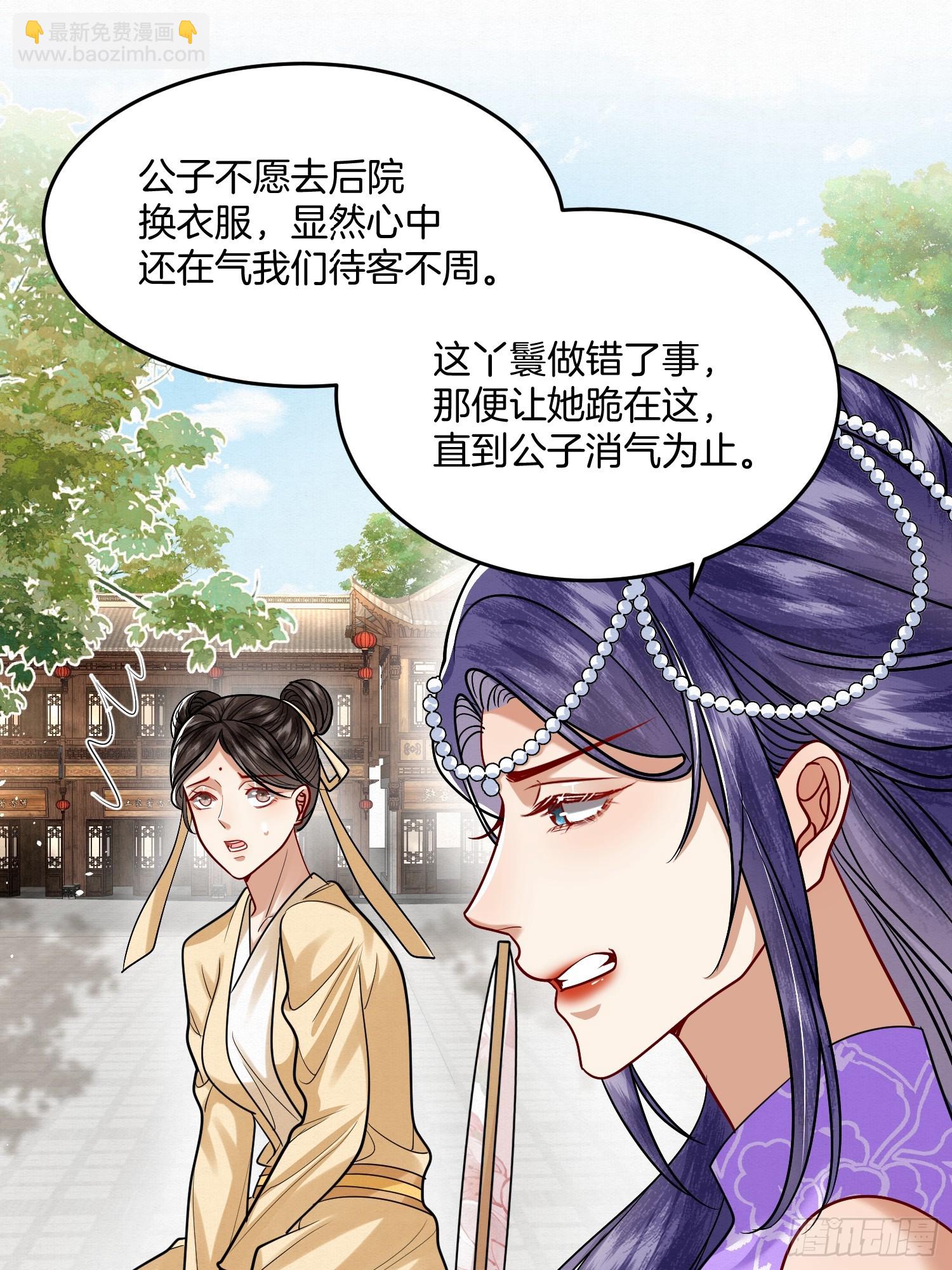 42.国师祈福-第42话