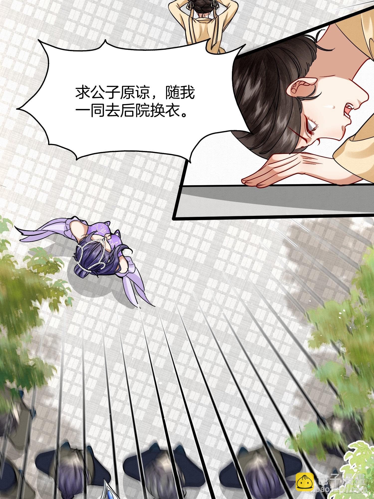 42.国师祈福-第42话