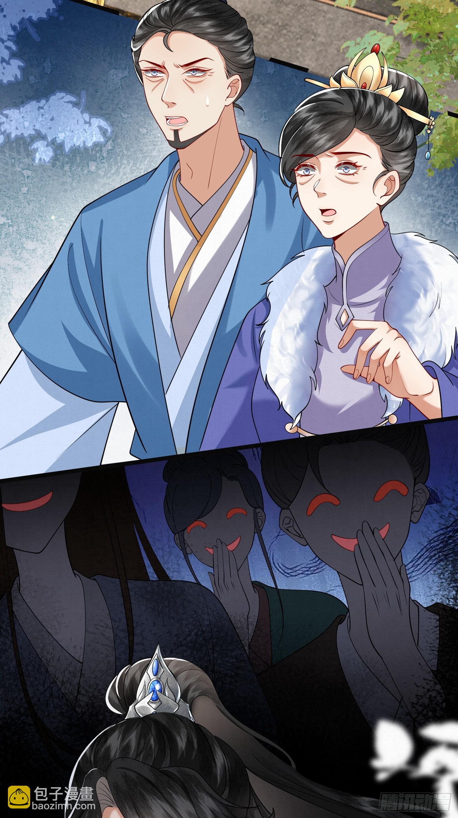 44.乌蔚雪的陷害-第44话