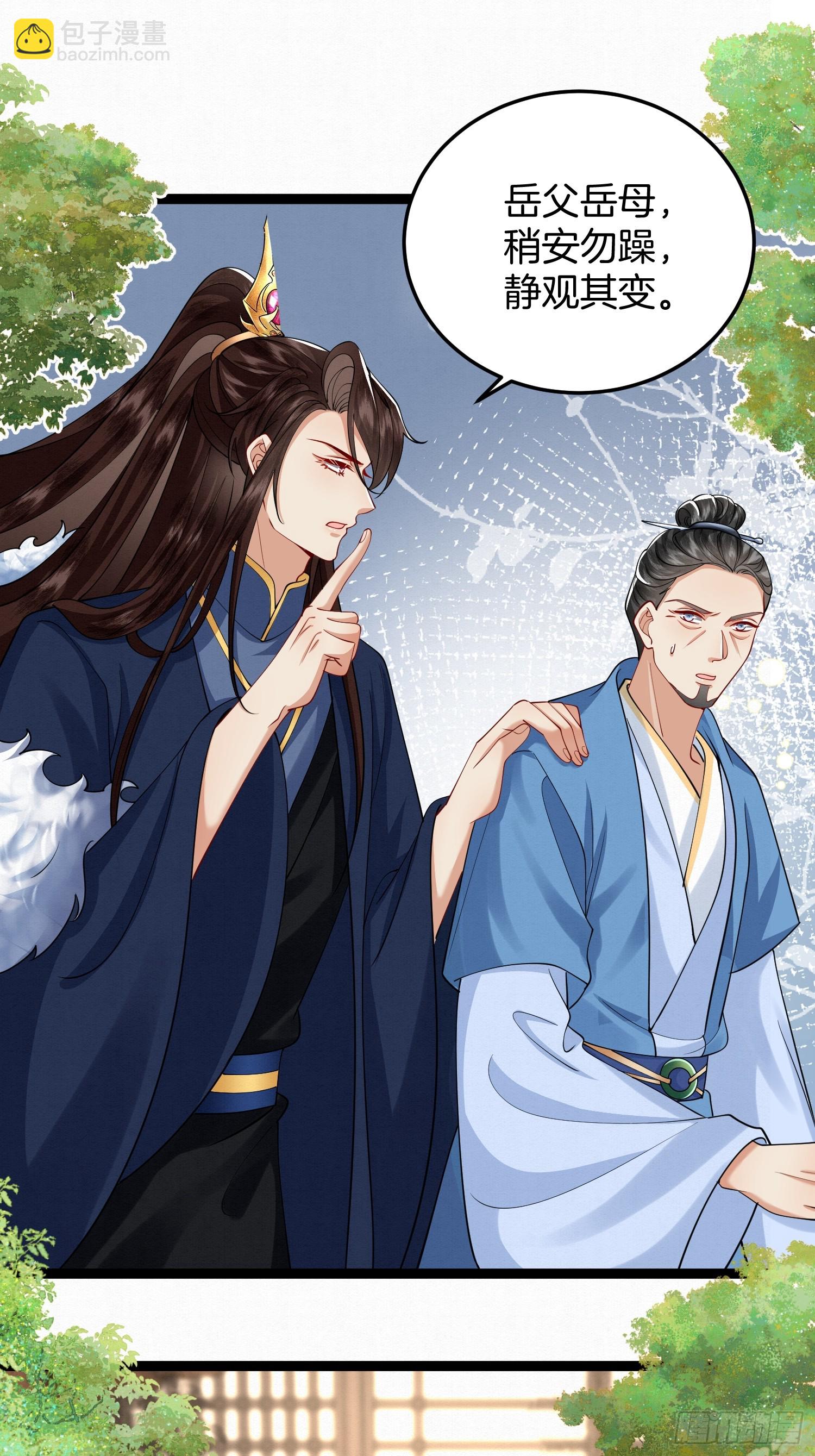 44.乌蔚雪的陷害-第44话