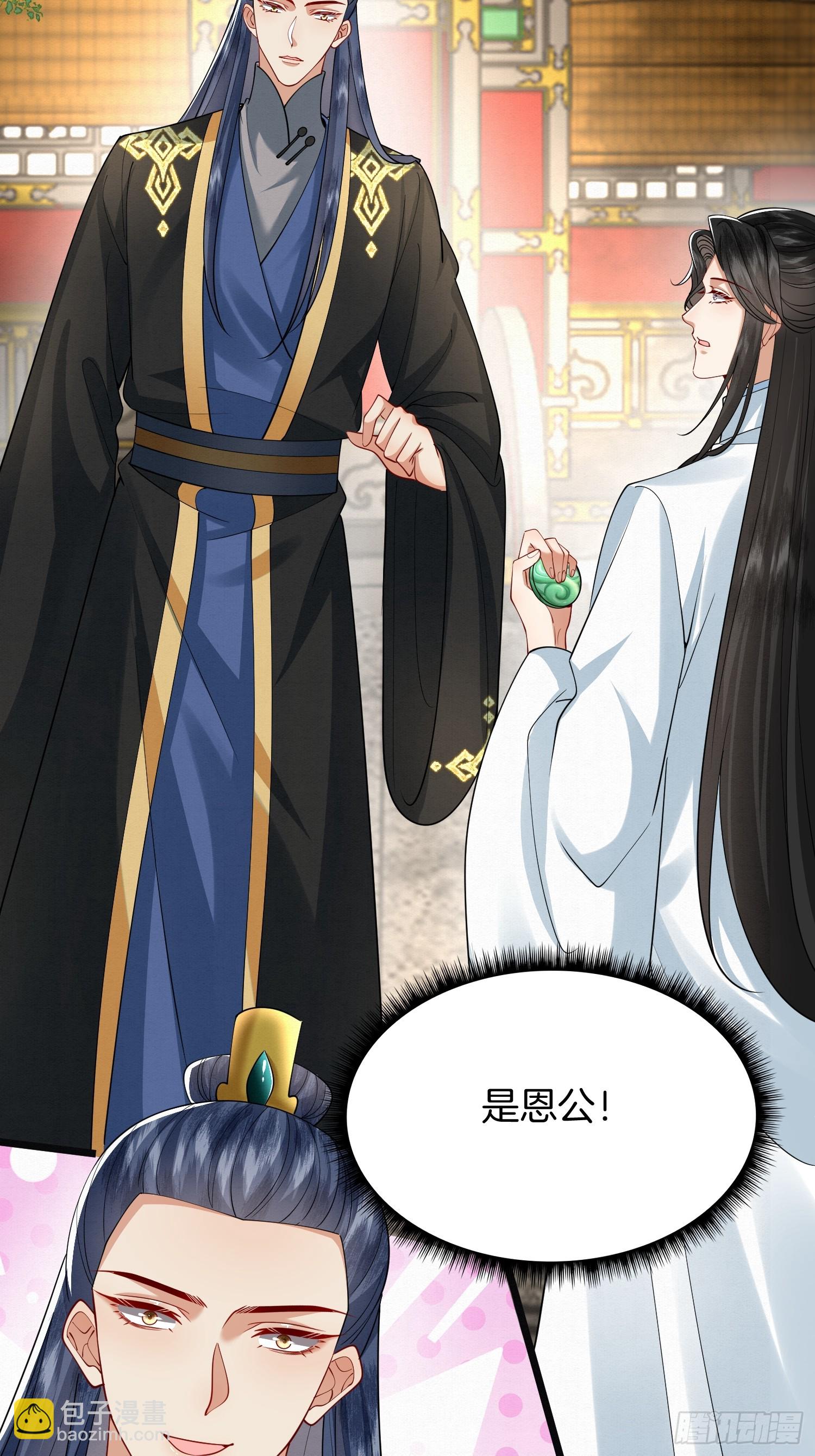 44.乌蔚雪的陷害-第44话