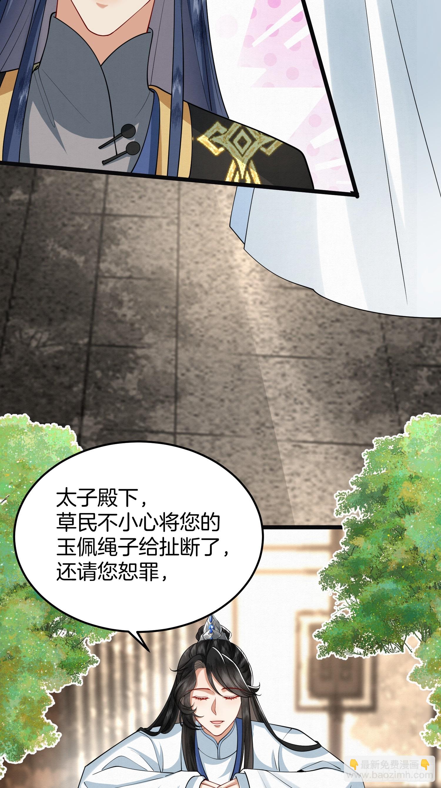 44.乌蔚雪的陷害-第44话