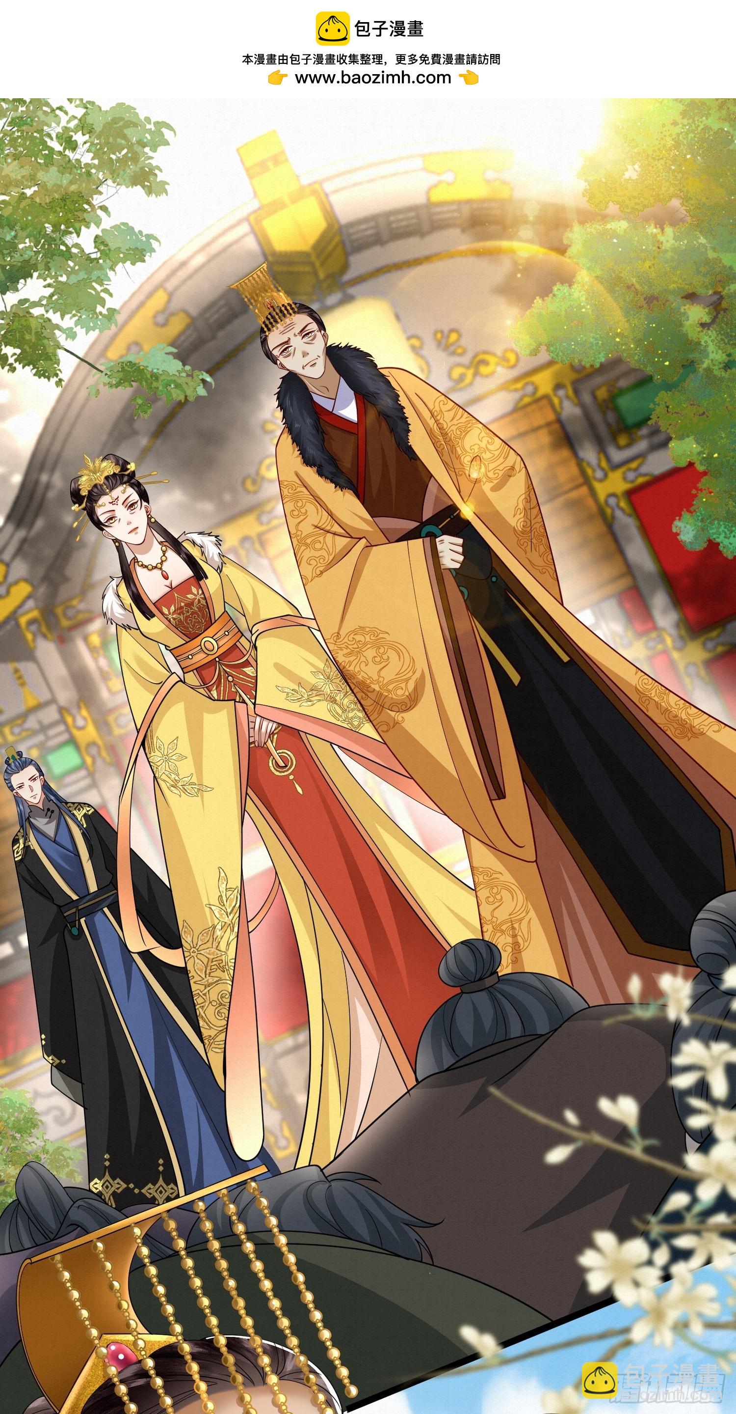 44.乌蔚雪的陷害-第44话