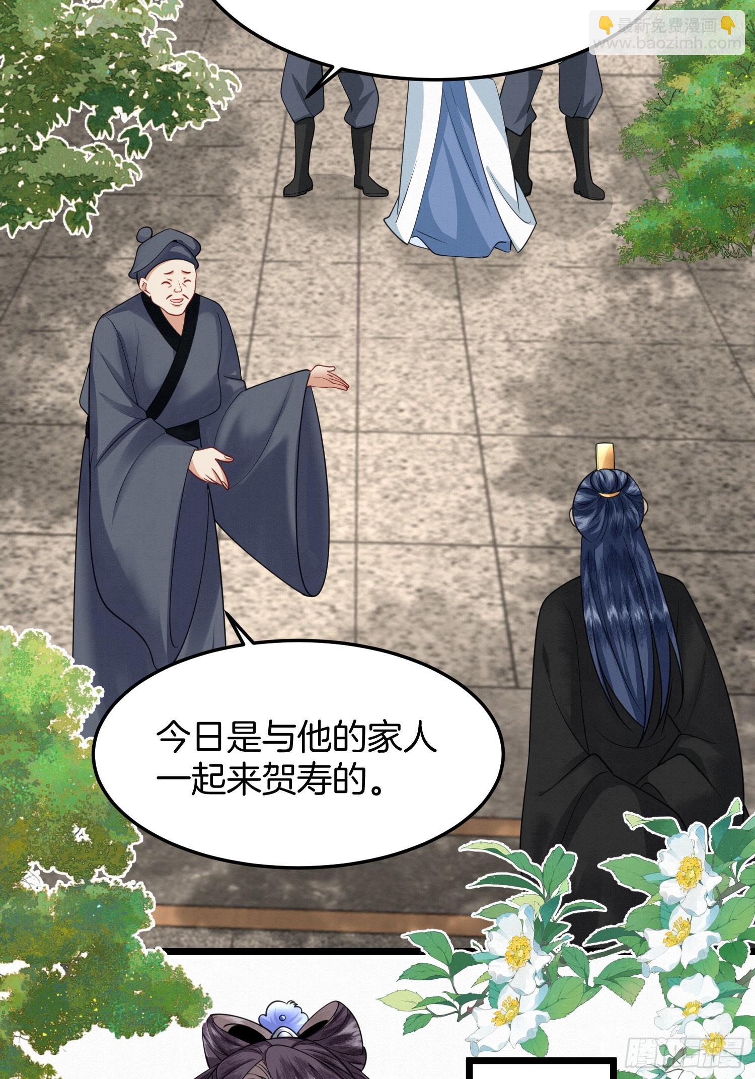 44.乌蔚雪的陷害-第44话