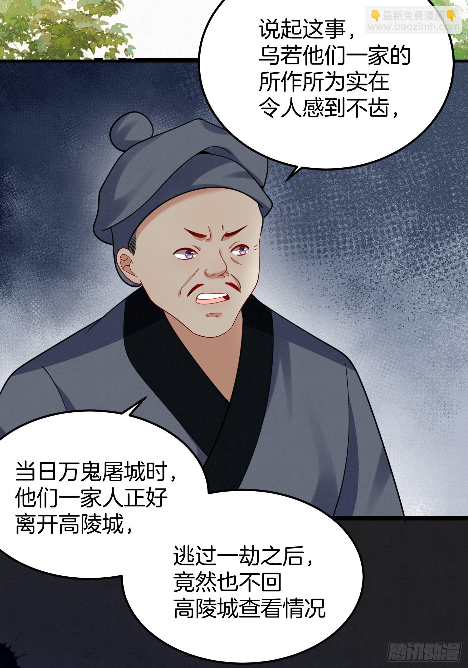 44.乌蔚雪的陷害-第44话