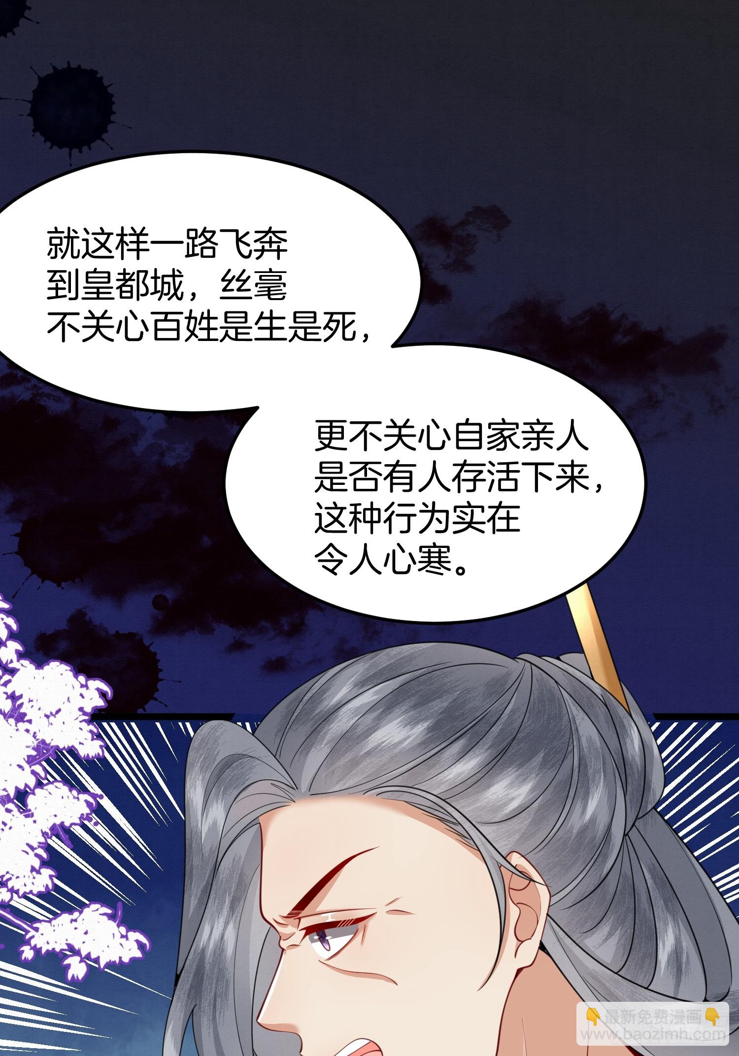 44.乌蔚雪的陷害-第44话