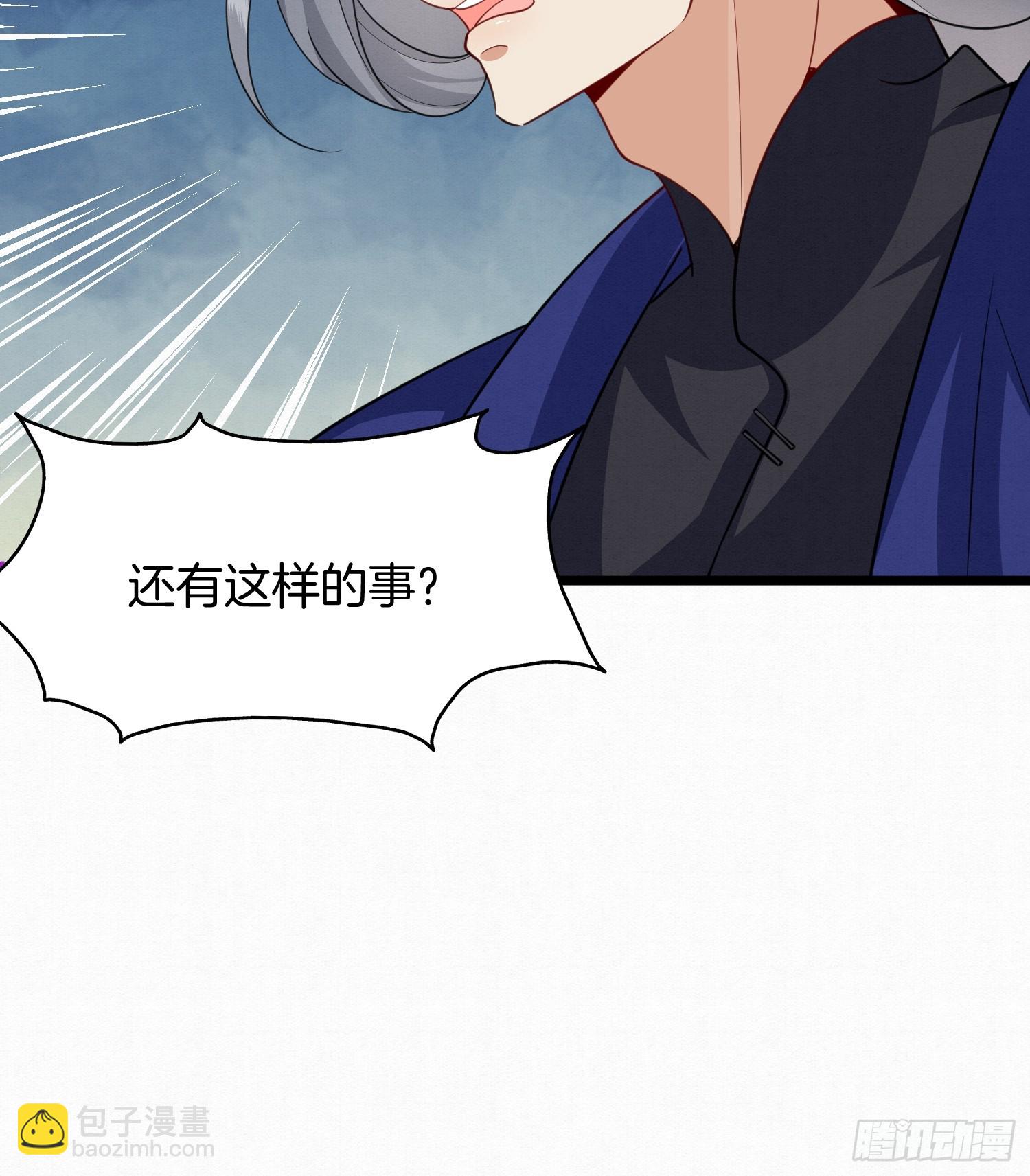 44.乌蔚雪的陷害-第44话