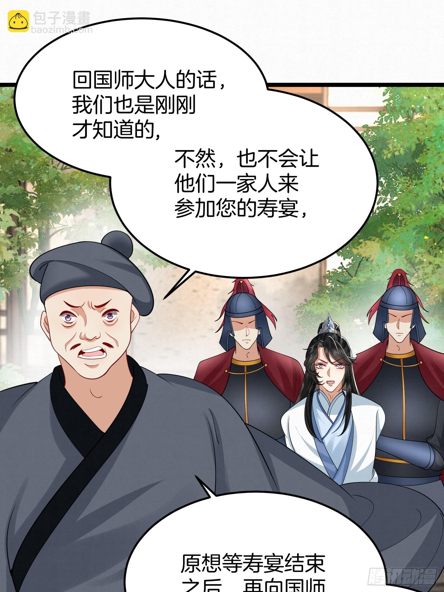 44.乌蔚雪的陷害-第44话