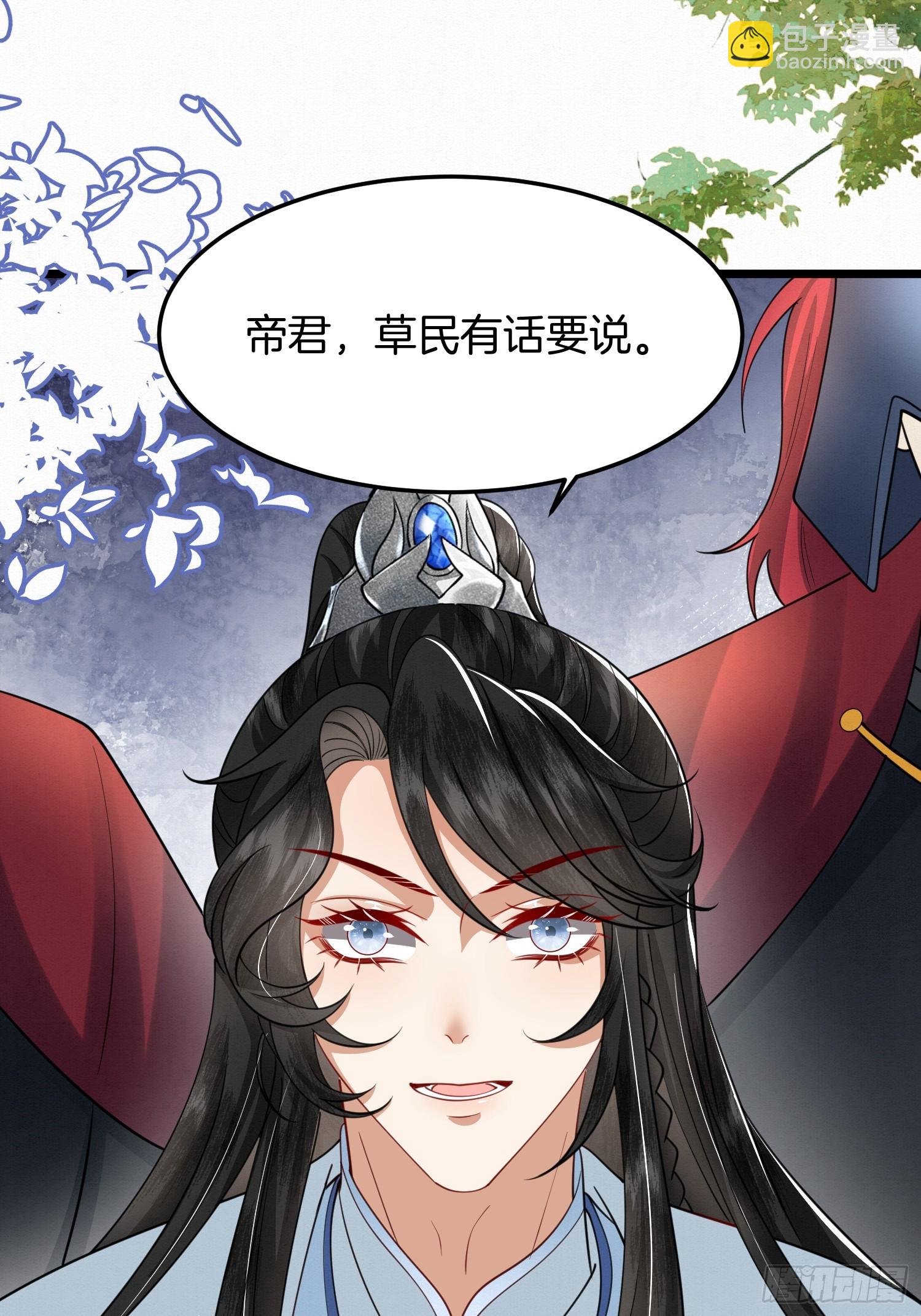 44.乌蔚雪的陷害-第44话