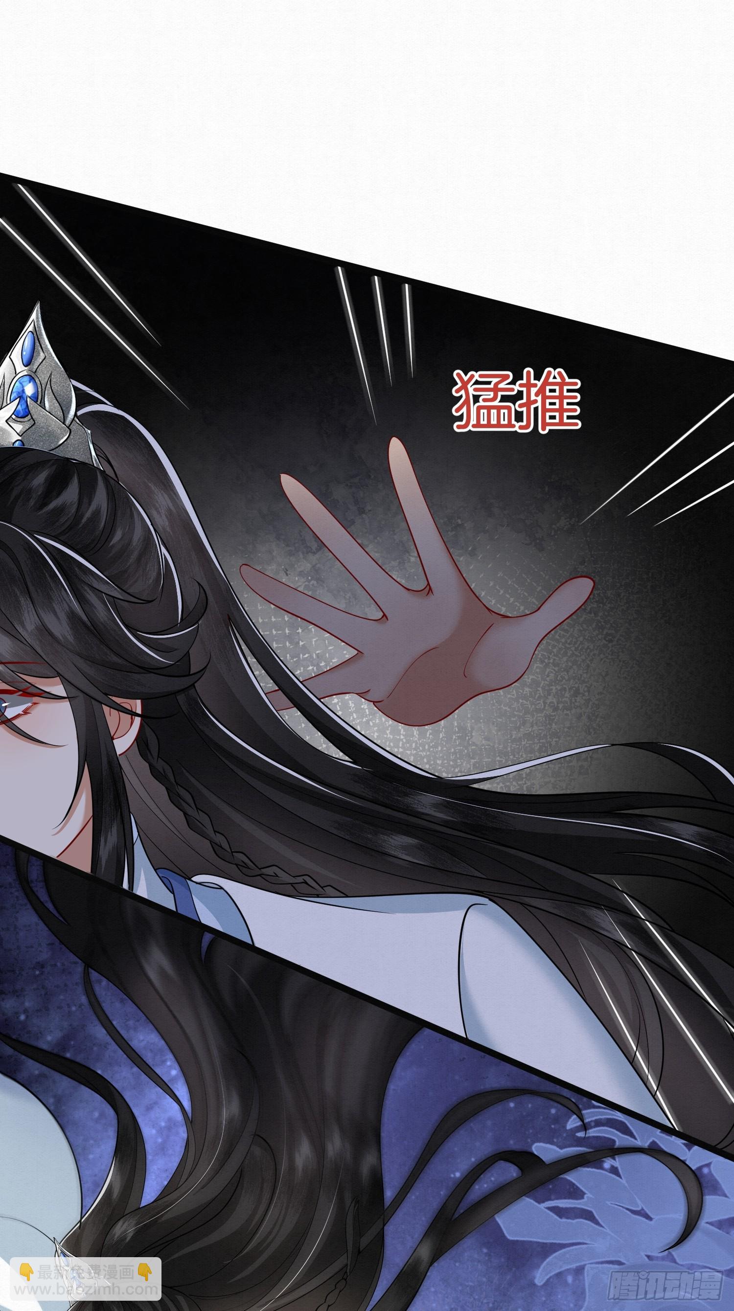 44.乌蔚雪的陷害-第44话