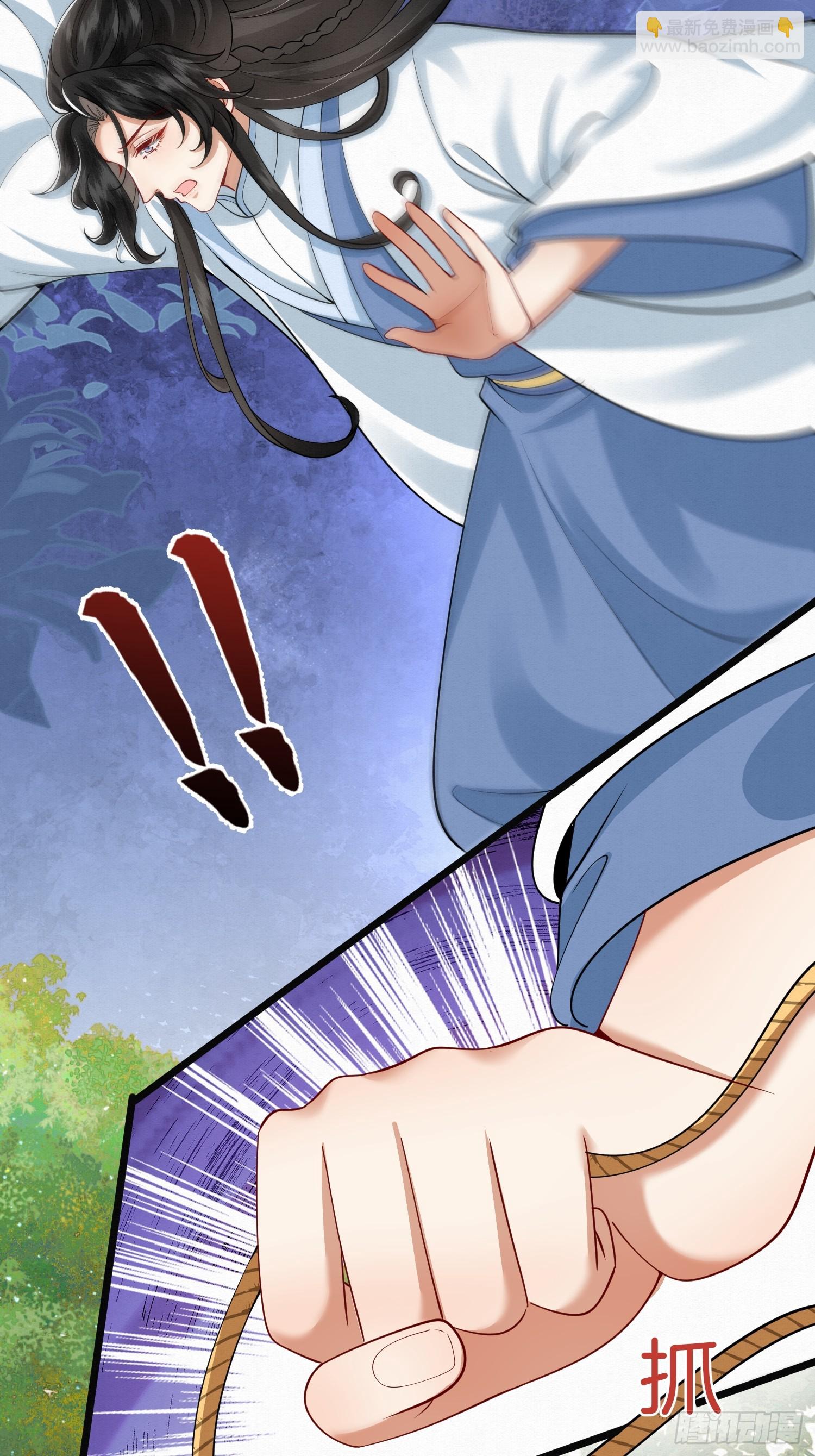 44.乌蔚雪的陷害-第44话