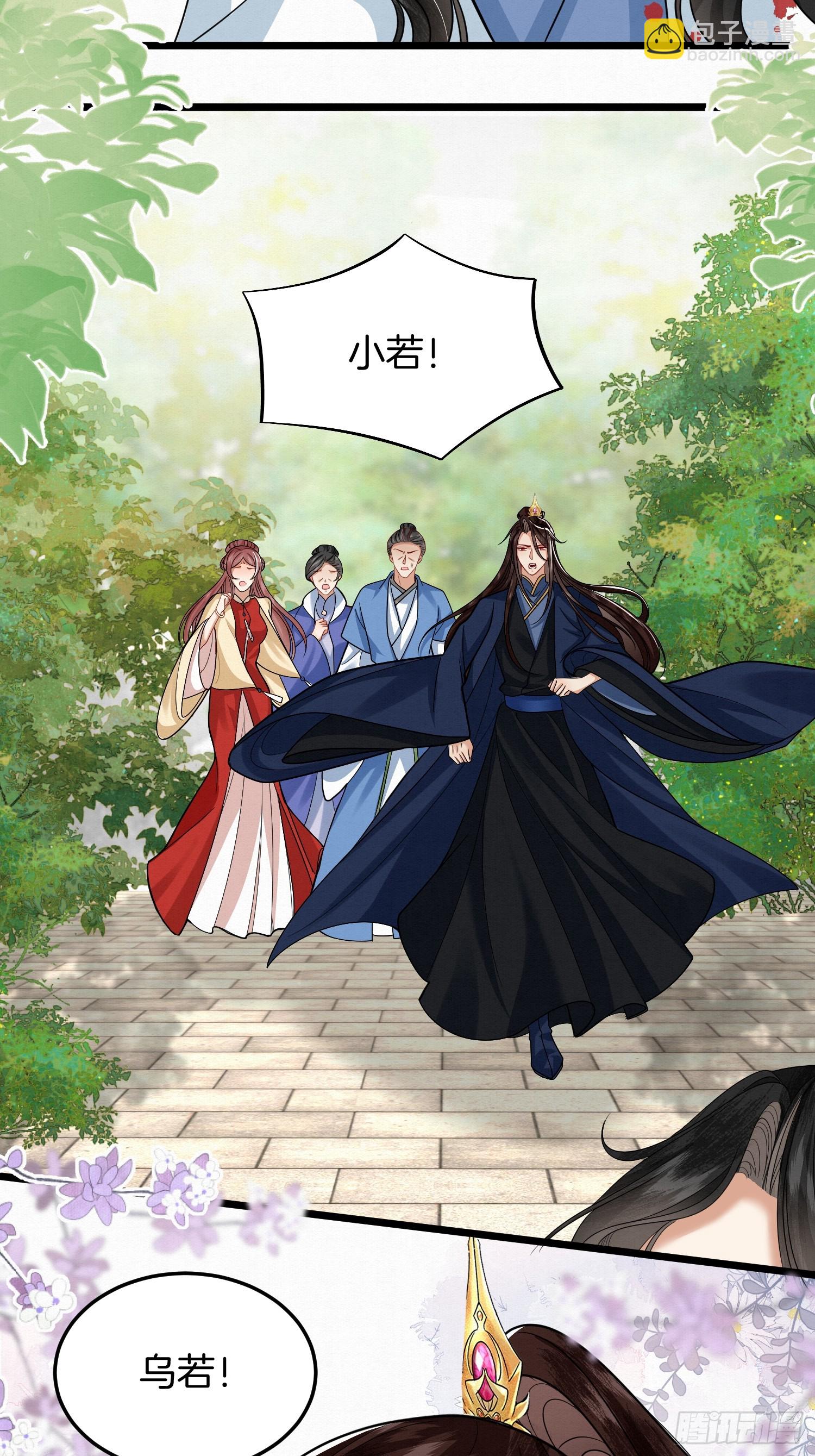 46.与太子合作-第46话