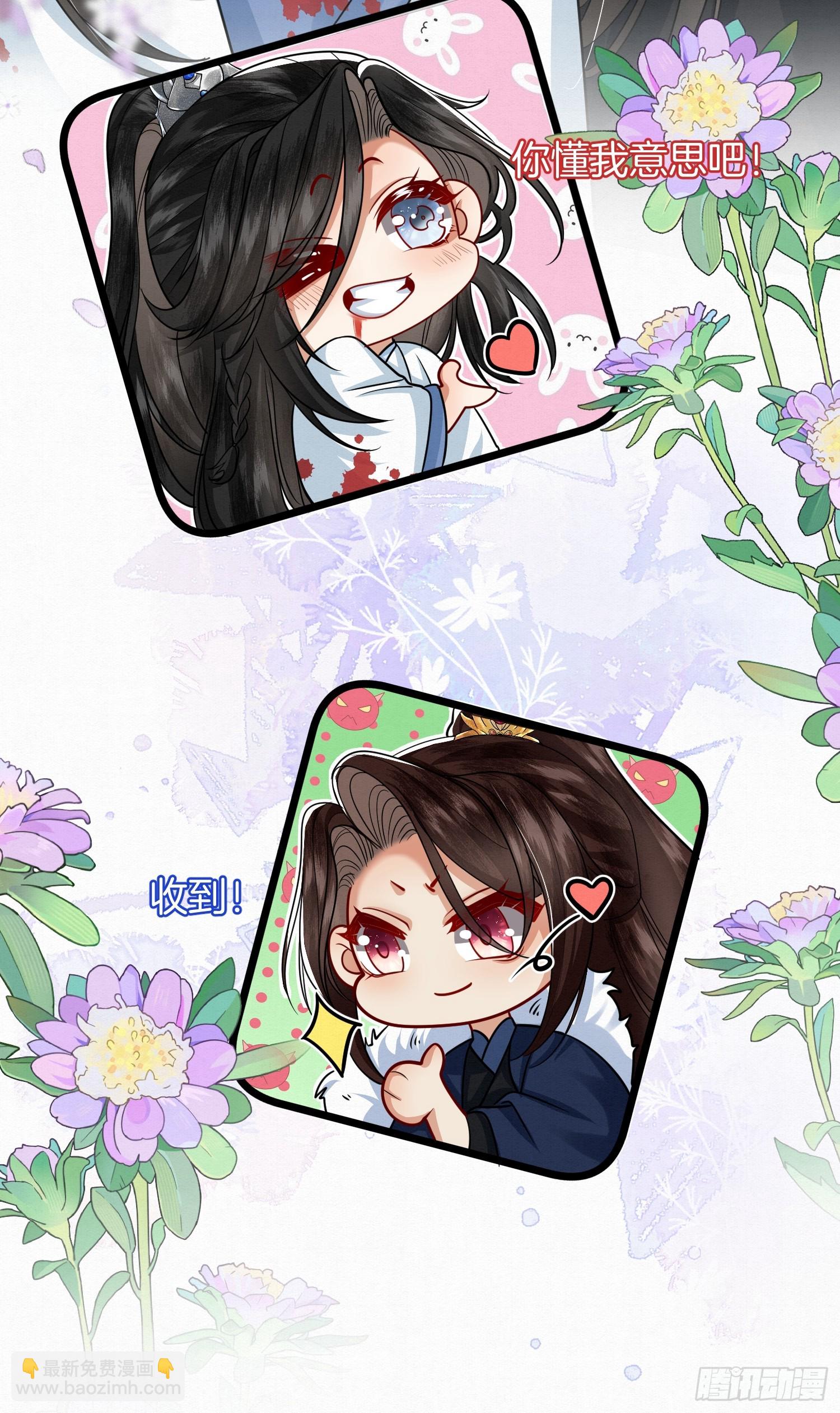 46.与太子合作-第46话