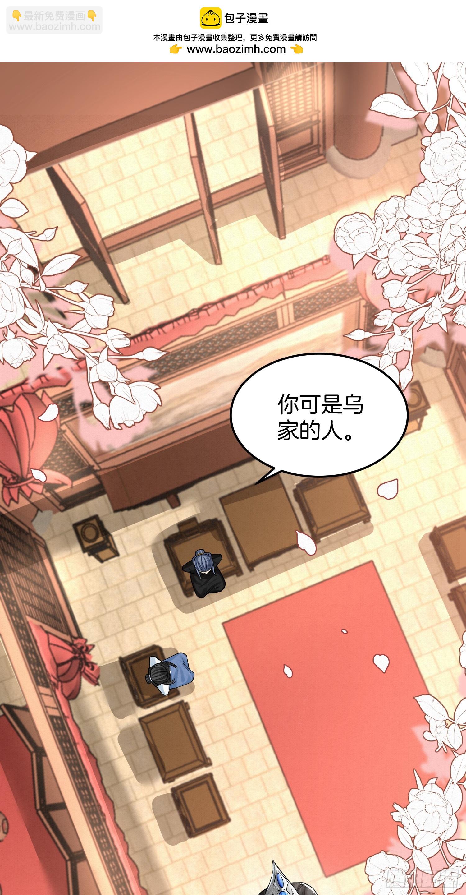 46.与太子合作-第46话