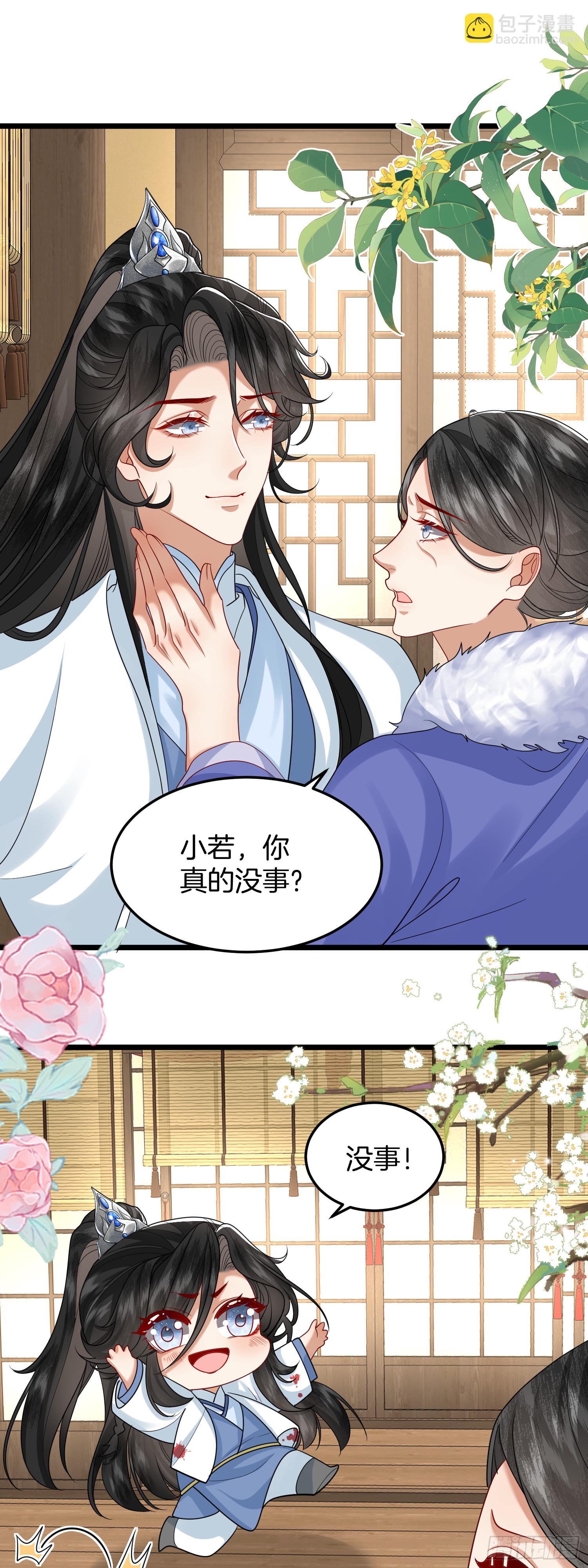 46.与太子合作-第46话