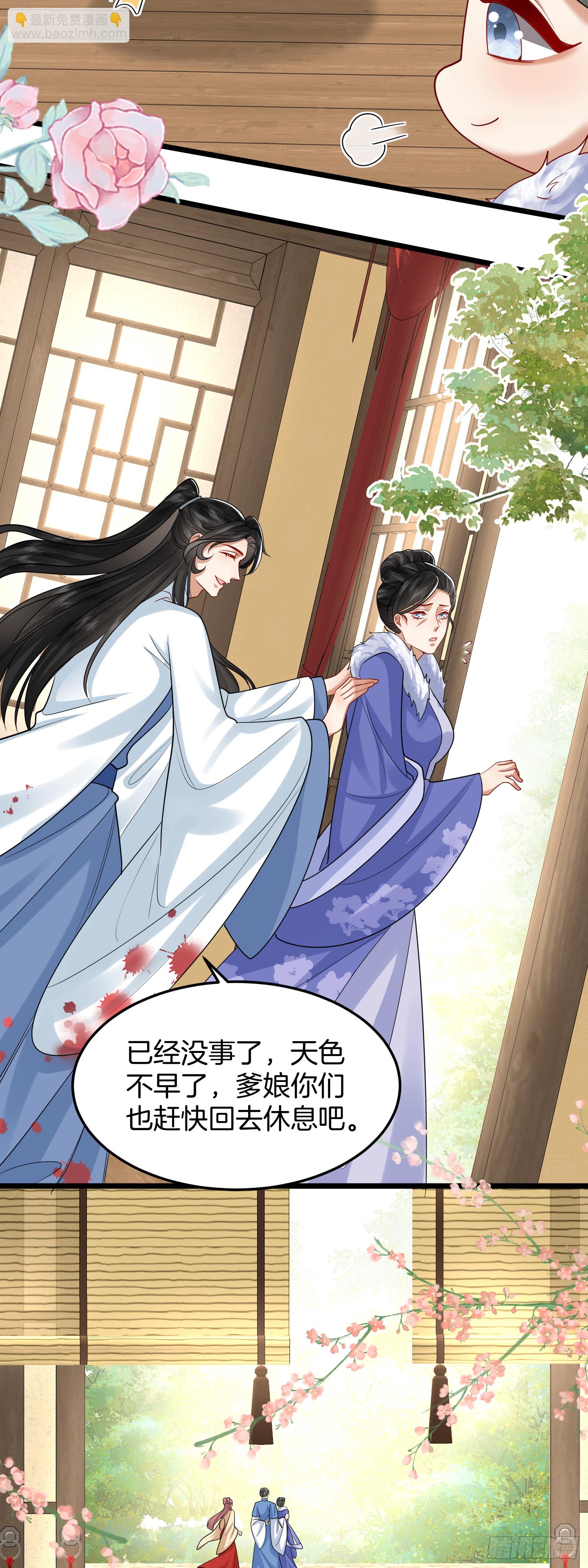 46.与太子合作-第46话