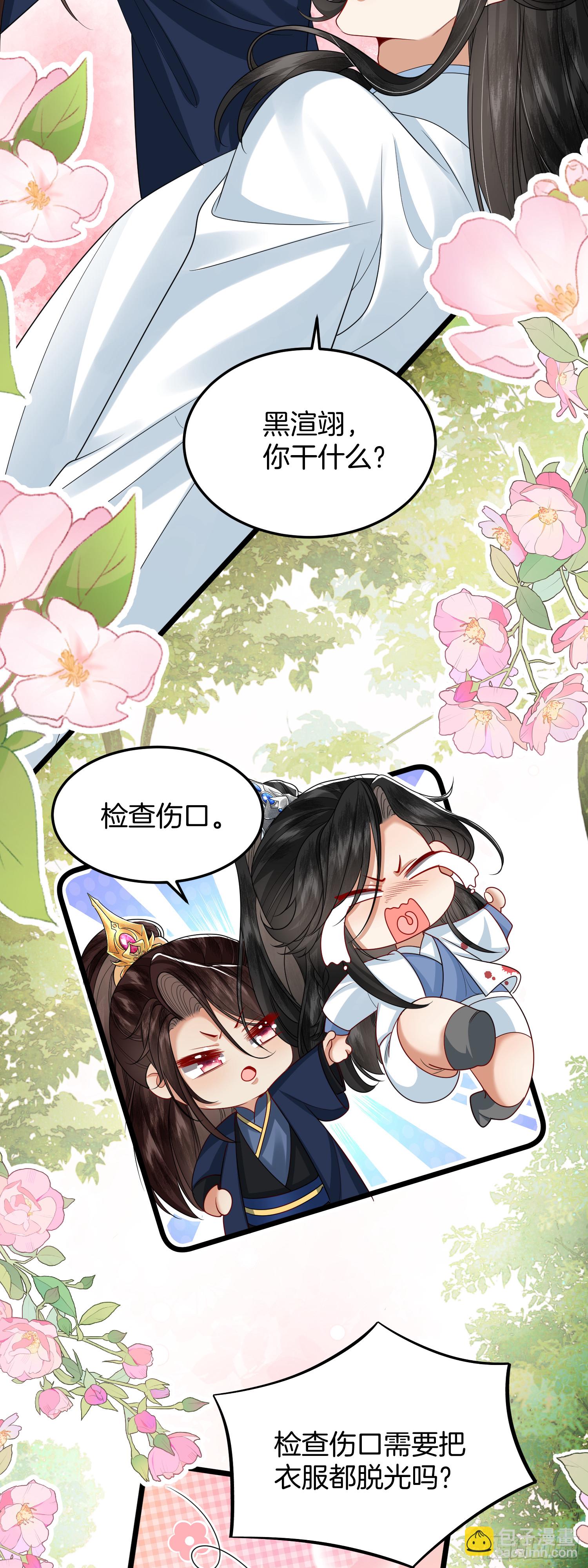 46.与太子合作-第46话