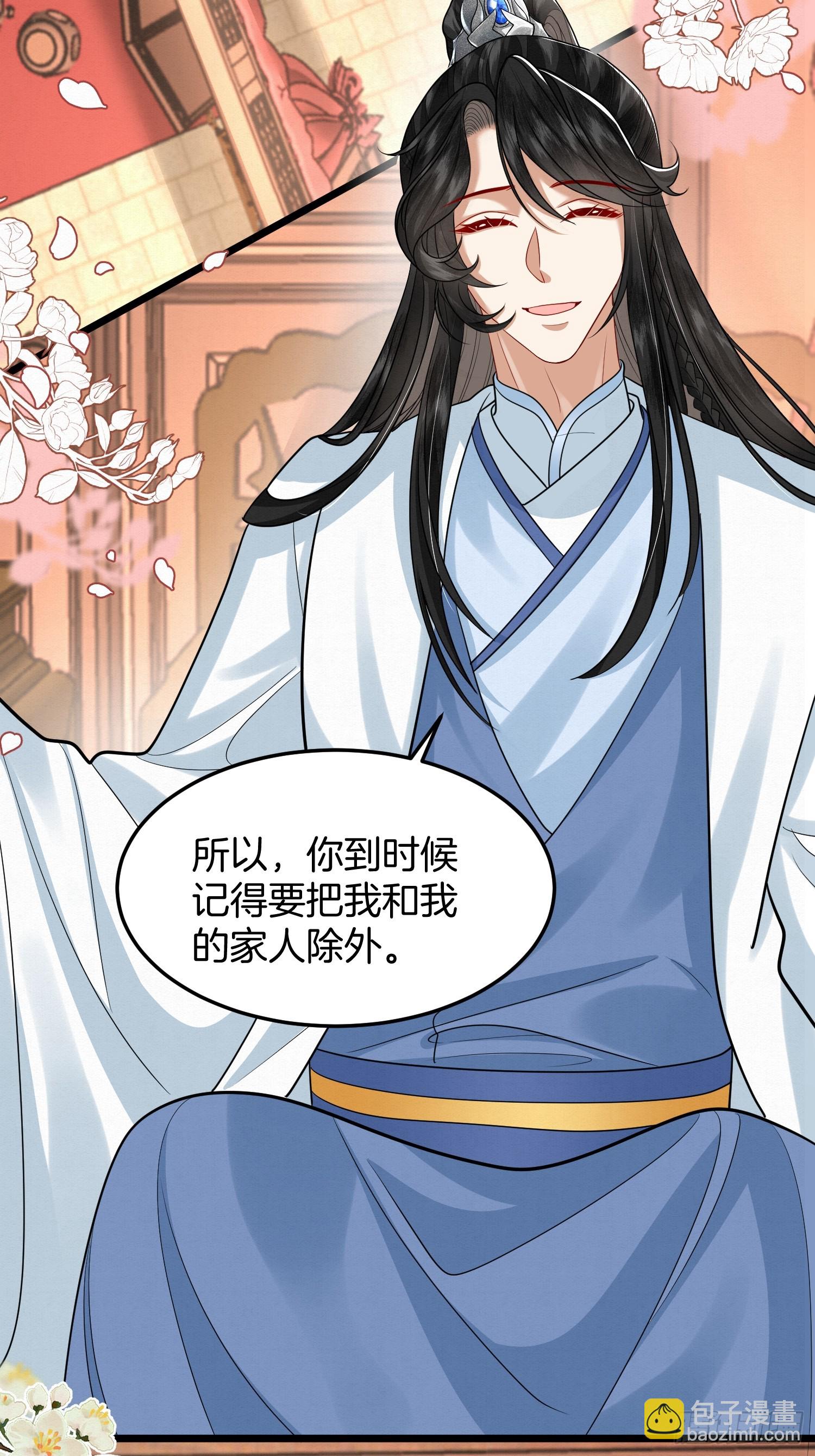 46.与太子合作-第46话