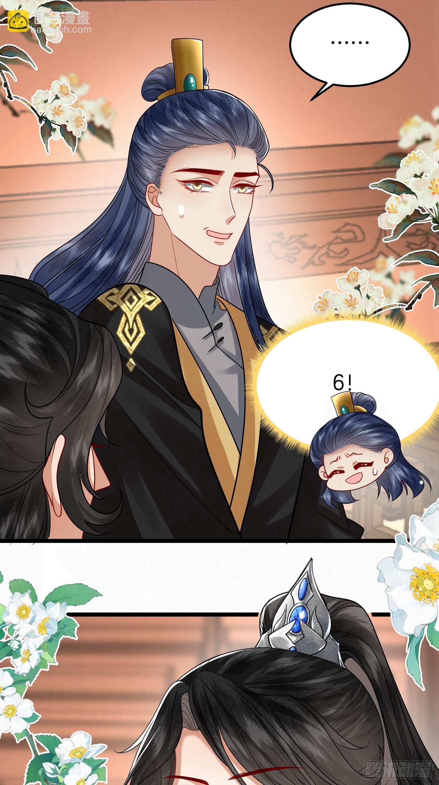 46.与太子合作-第46话