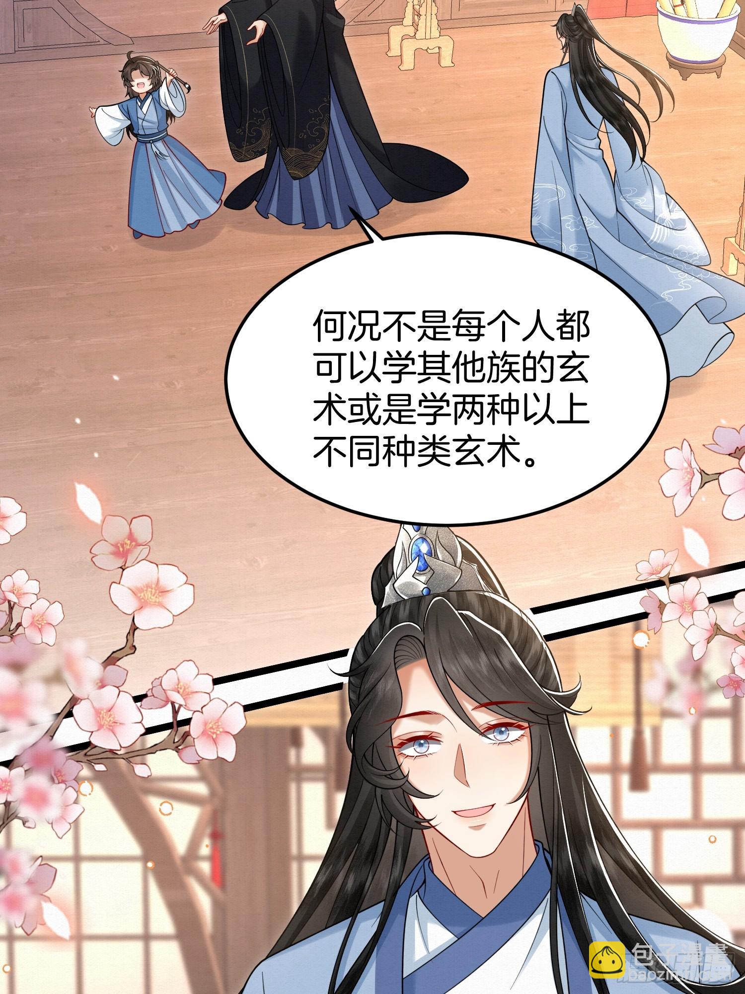 48.被乌蔚雪非礼了！-第48话