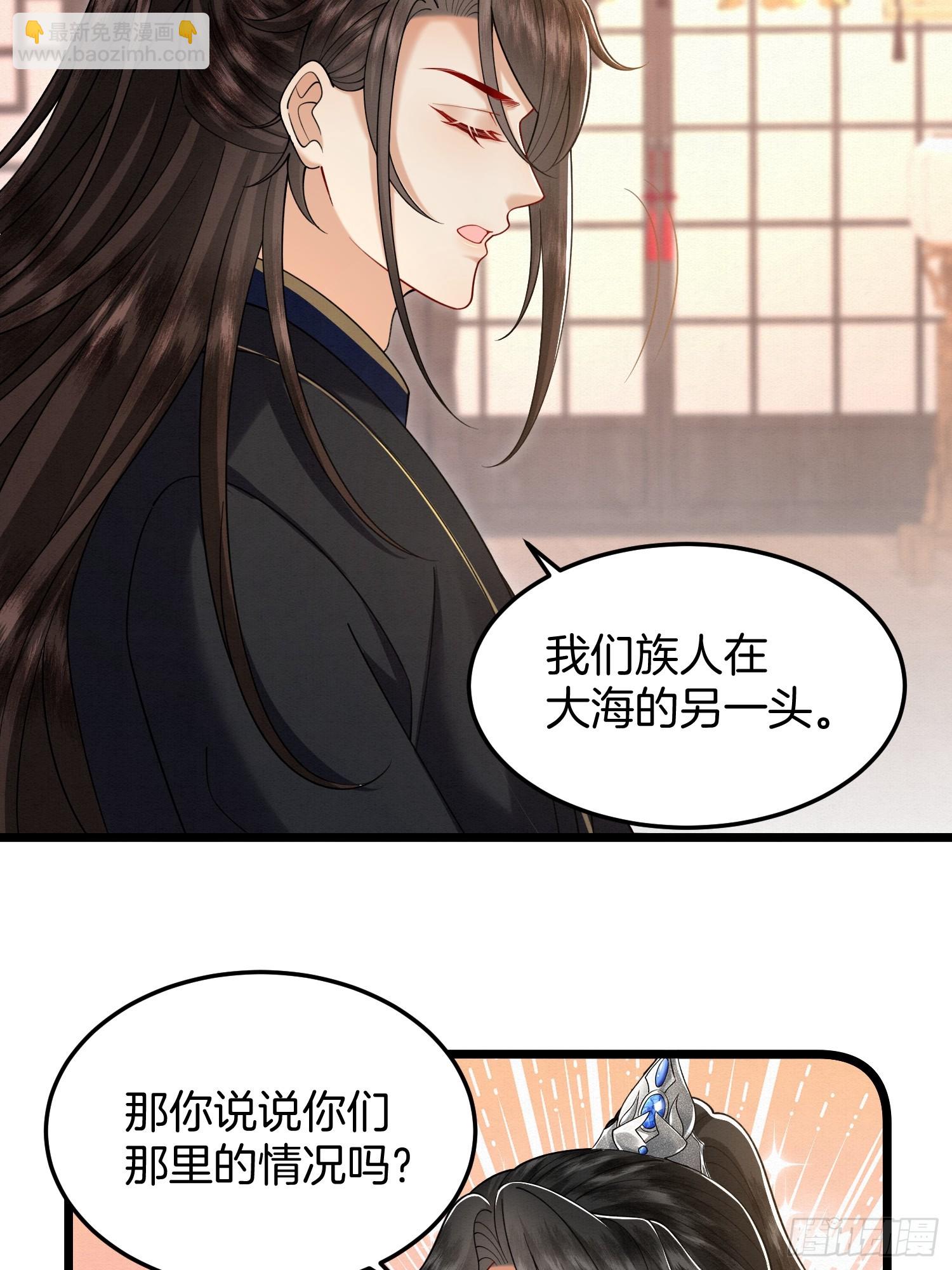 48.被乌蔚雪非礼了！-第48话