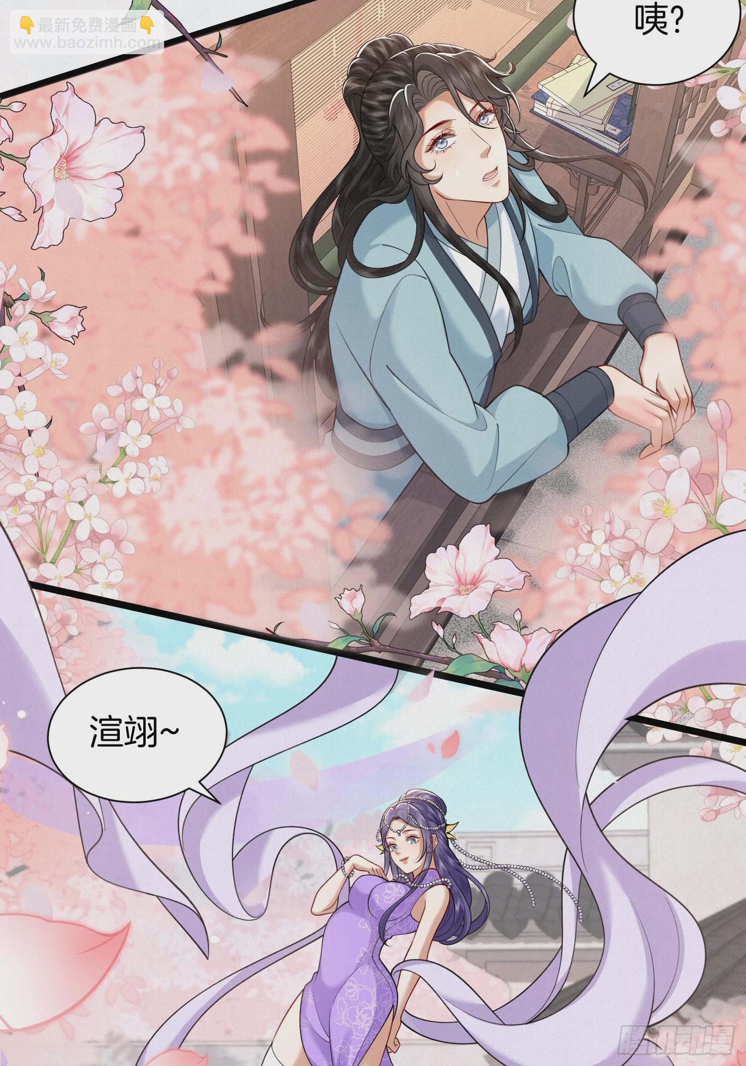 48.被乌蔚雪非礼了！-第48话