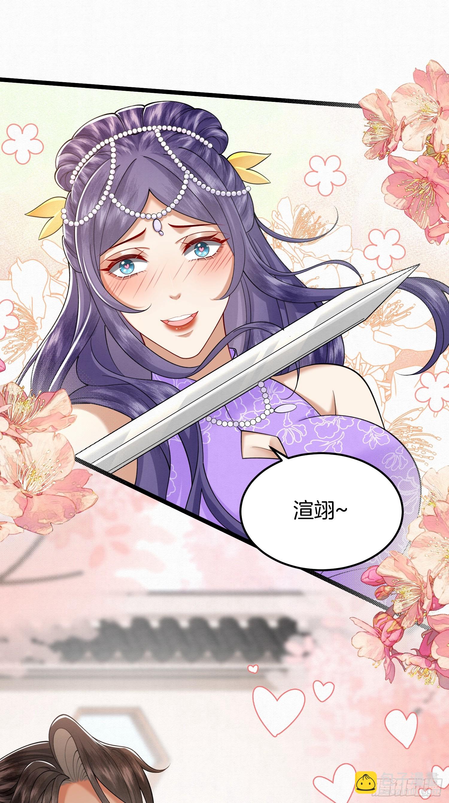 48.被乌蔚雪非礼了！-第48话