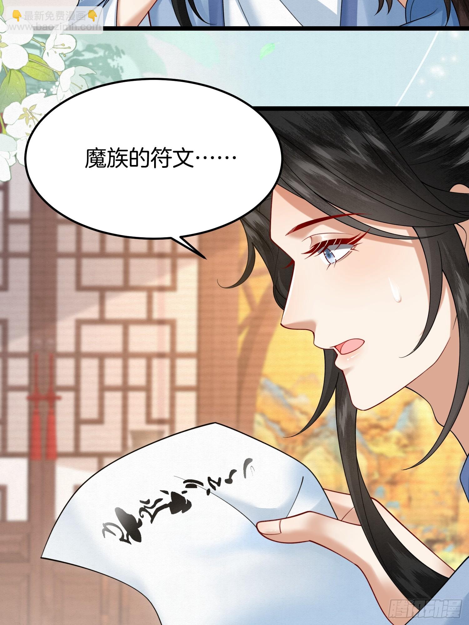 48.被乌蔚雪非礼了！-第48话