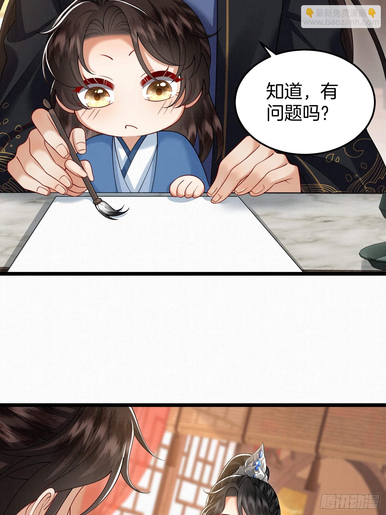 48.被乌蔚雪非礼了！-第48话