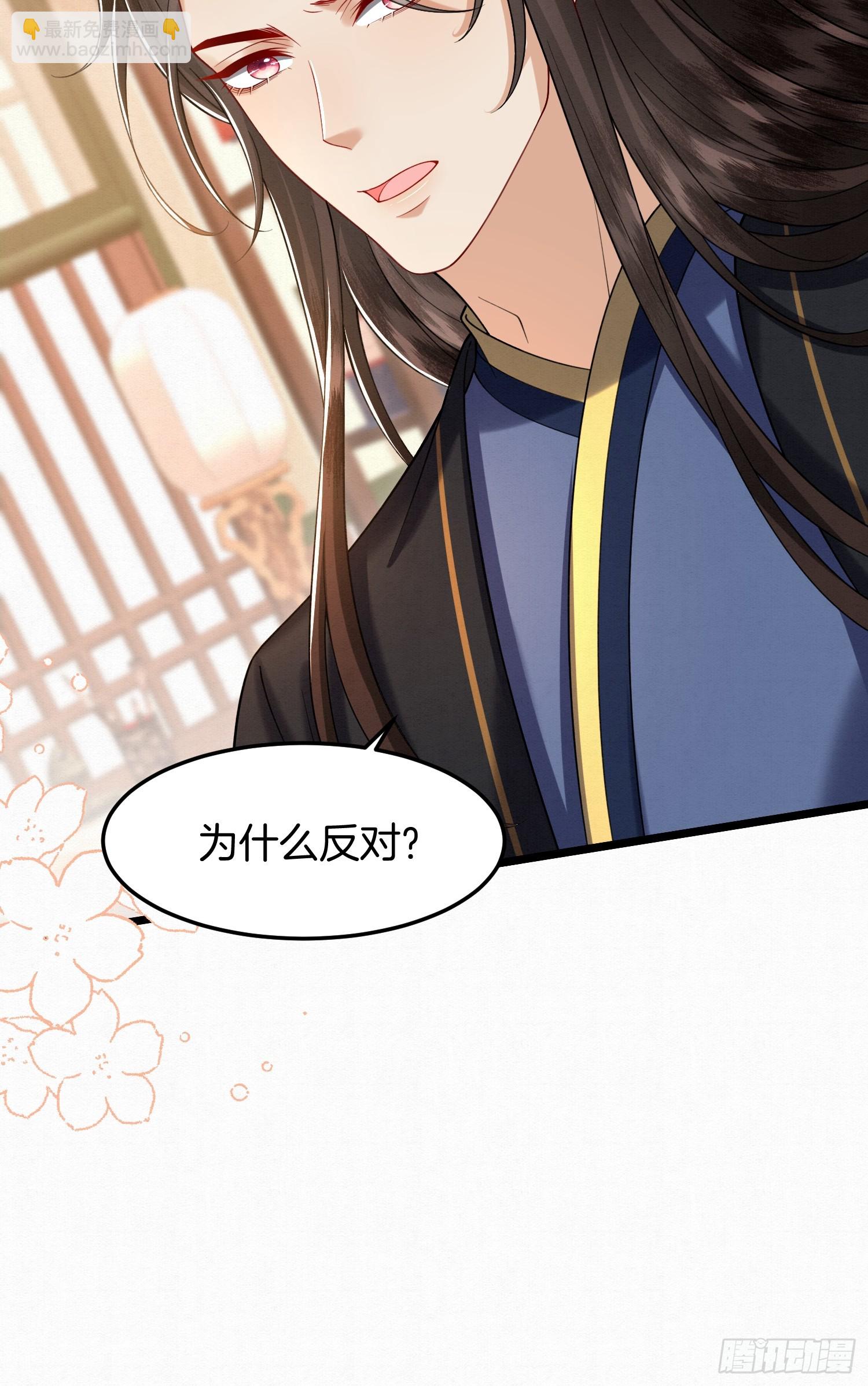 48.被乌蔚雪非礼了！-第48话