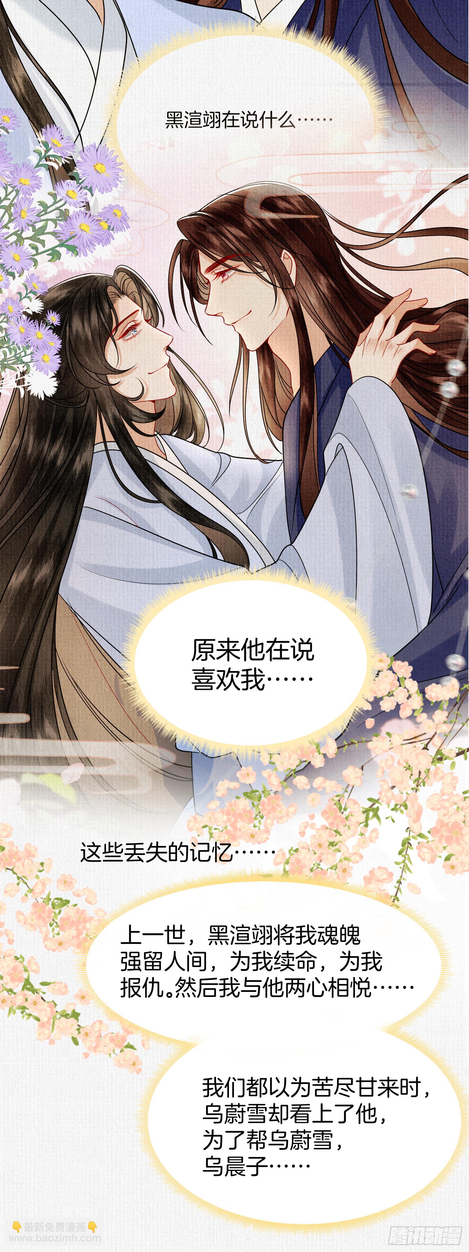 50.丢失的记忆-第50话