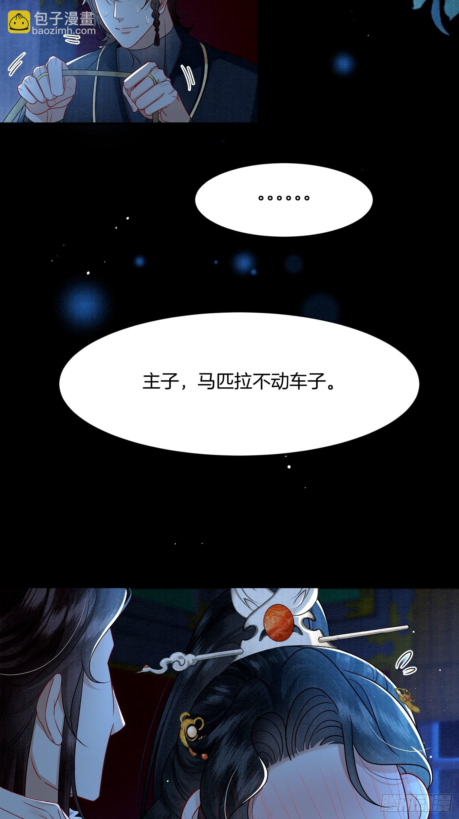 6.来自外公的贺礼-第6话