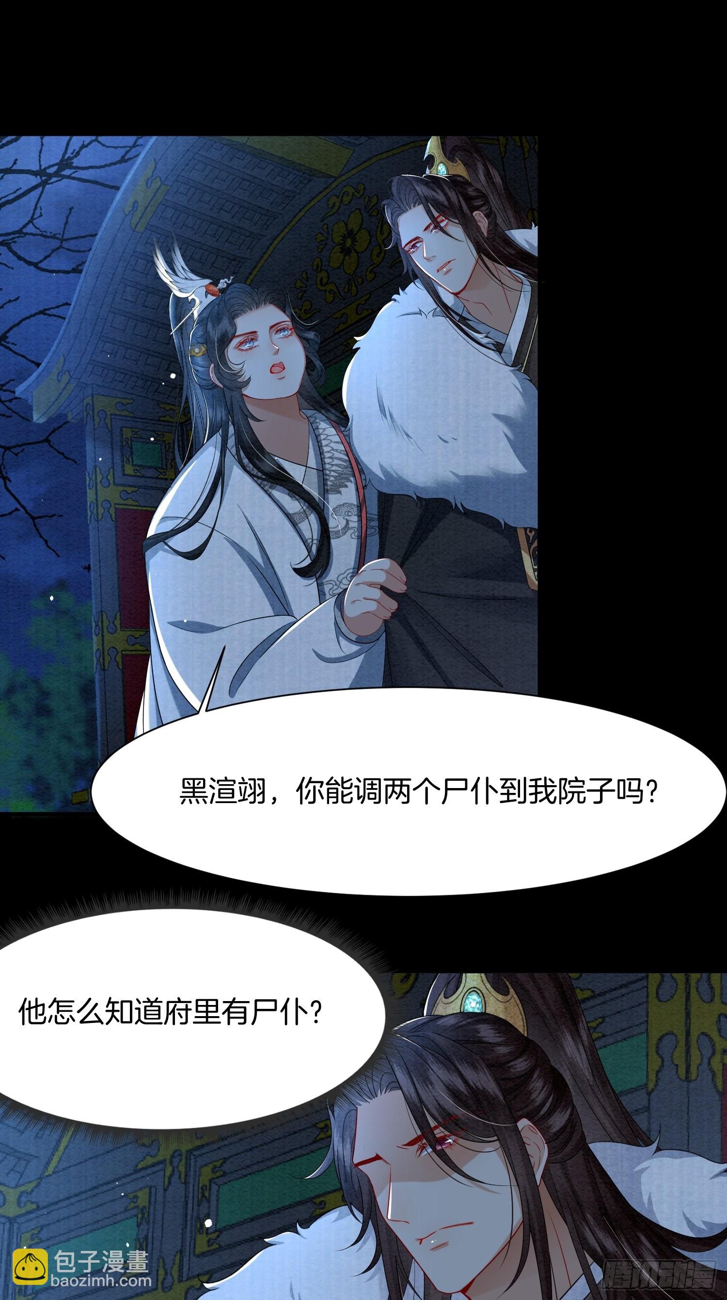 6.来自外公的贺礼-第6话