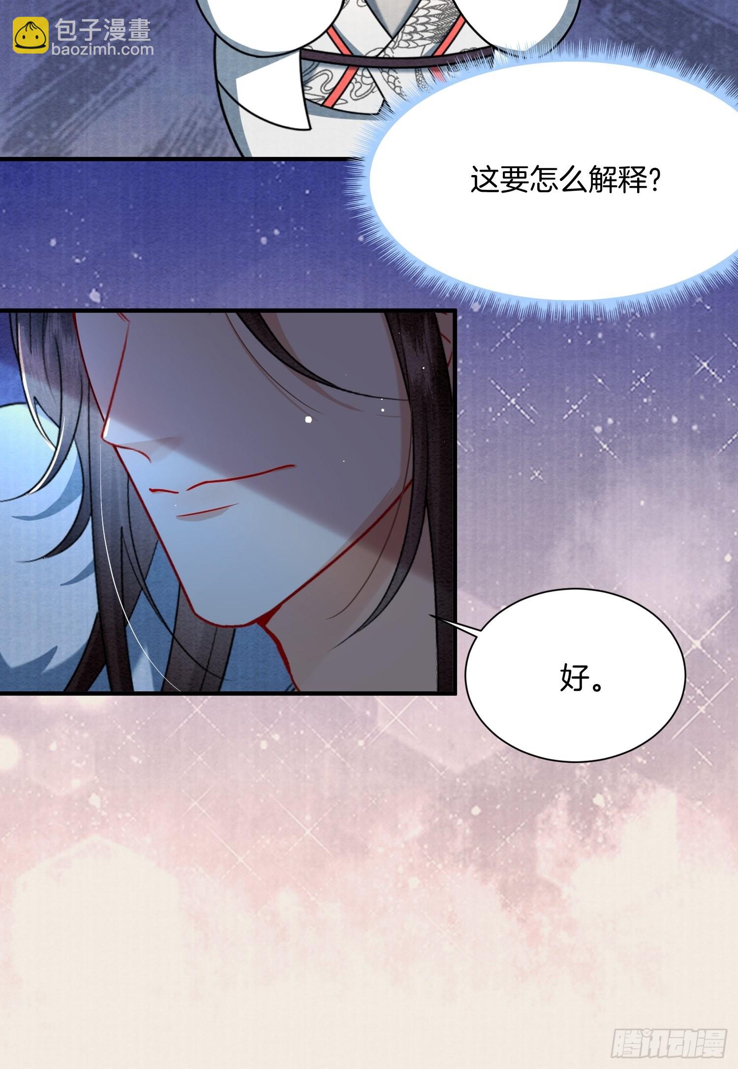 6.来自外公的贺礼-第6话