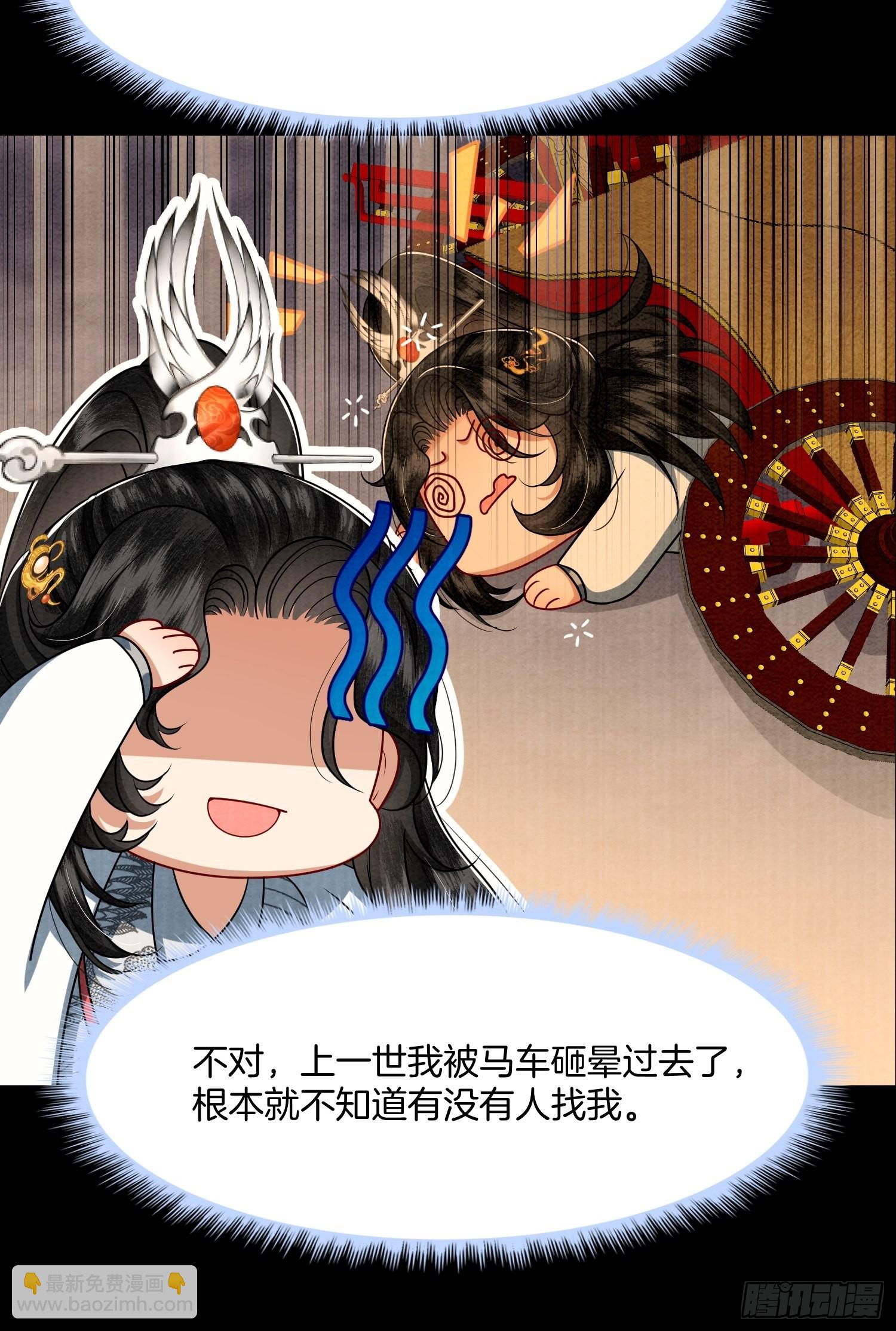 6.来自外公的贺礼-第6话