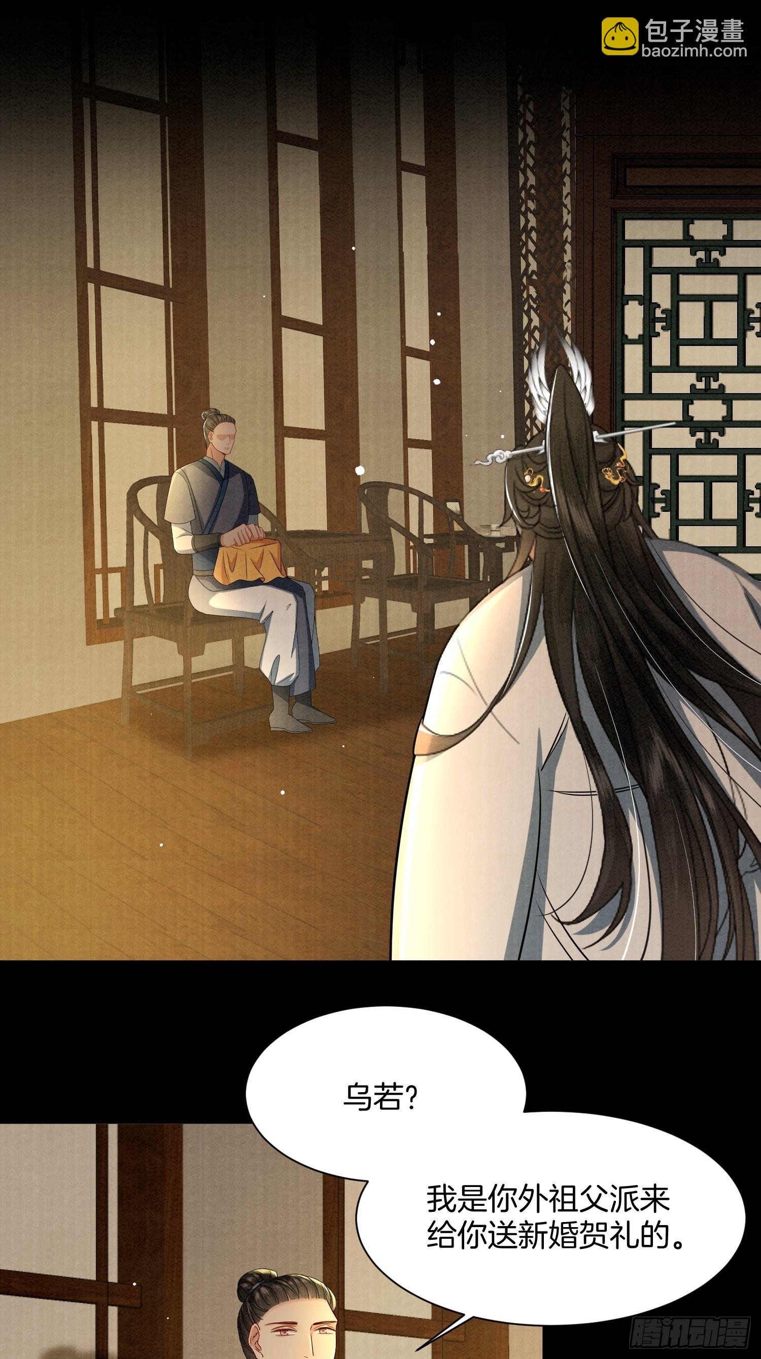 6.来自外公的贺礼-第6话