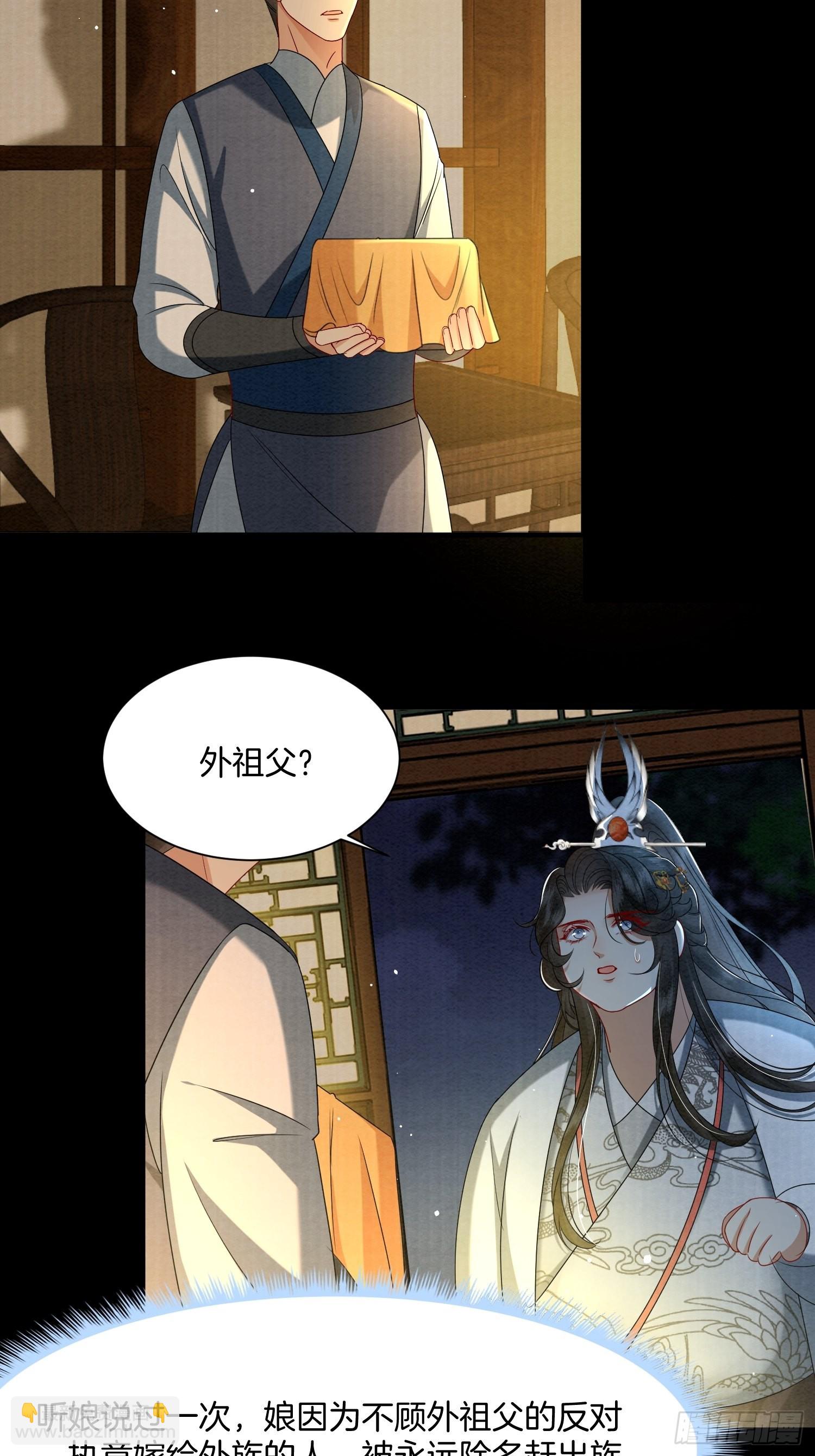 6.来自外公的贺礼-第6话