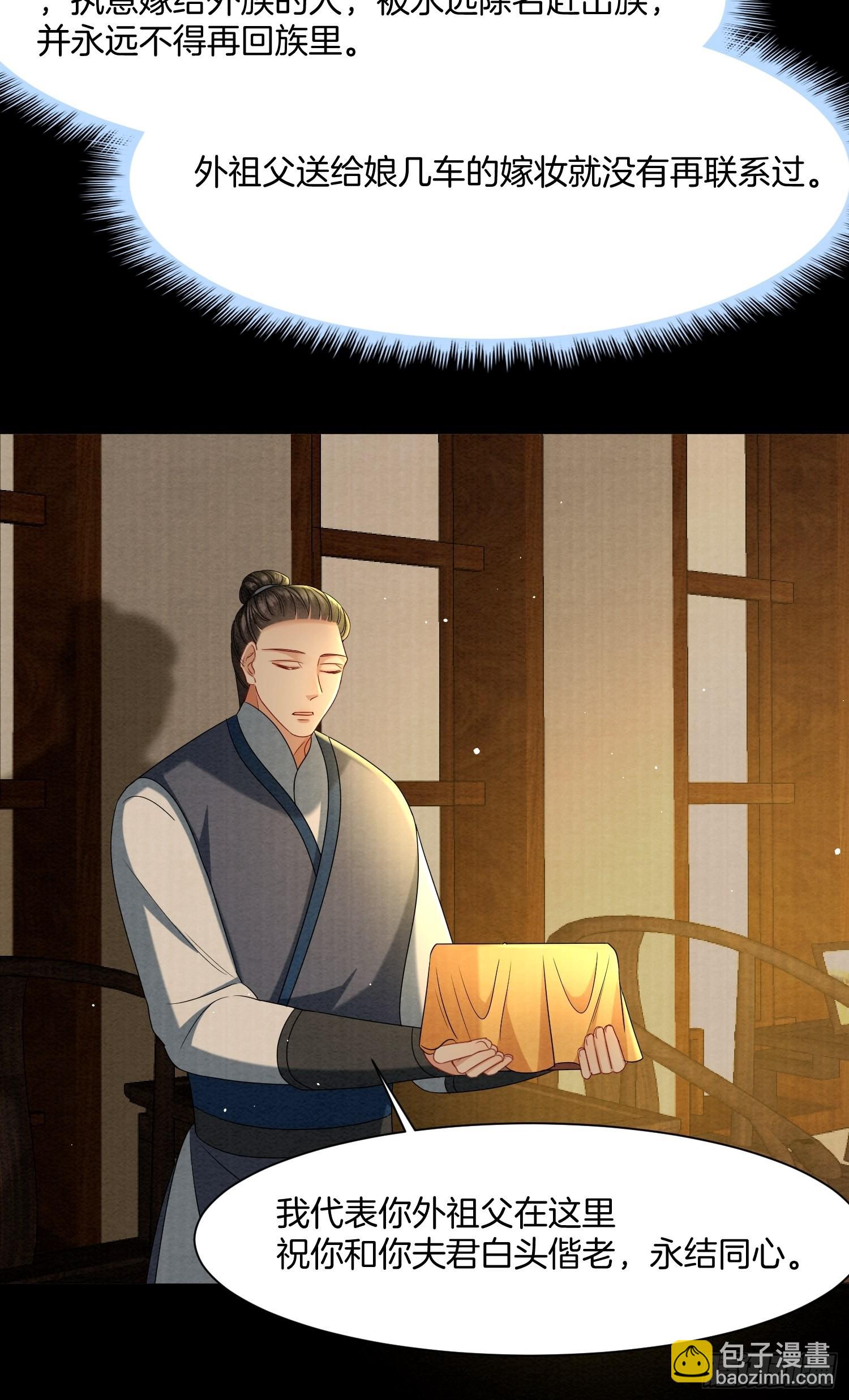 6.来自外公的贺礼-第6话