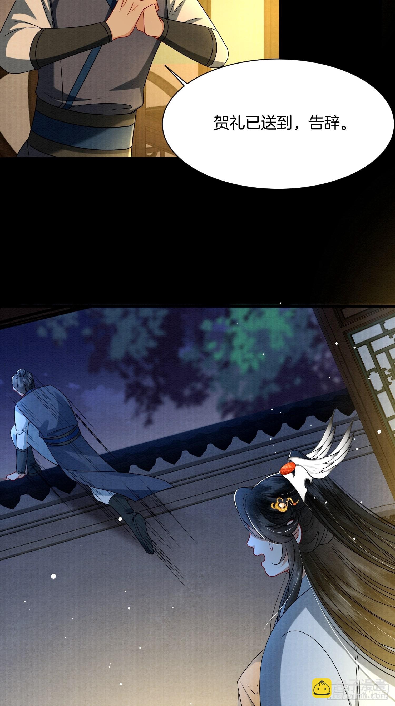 6.来自外公的贺礼-第6话