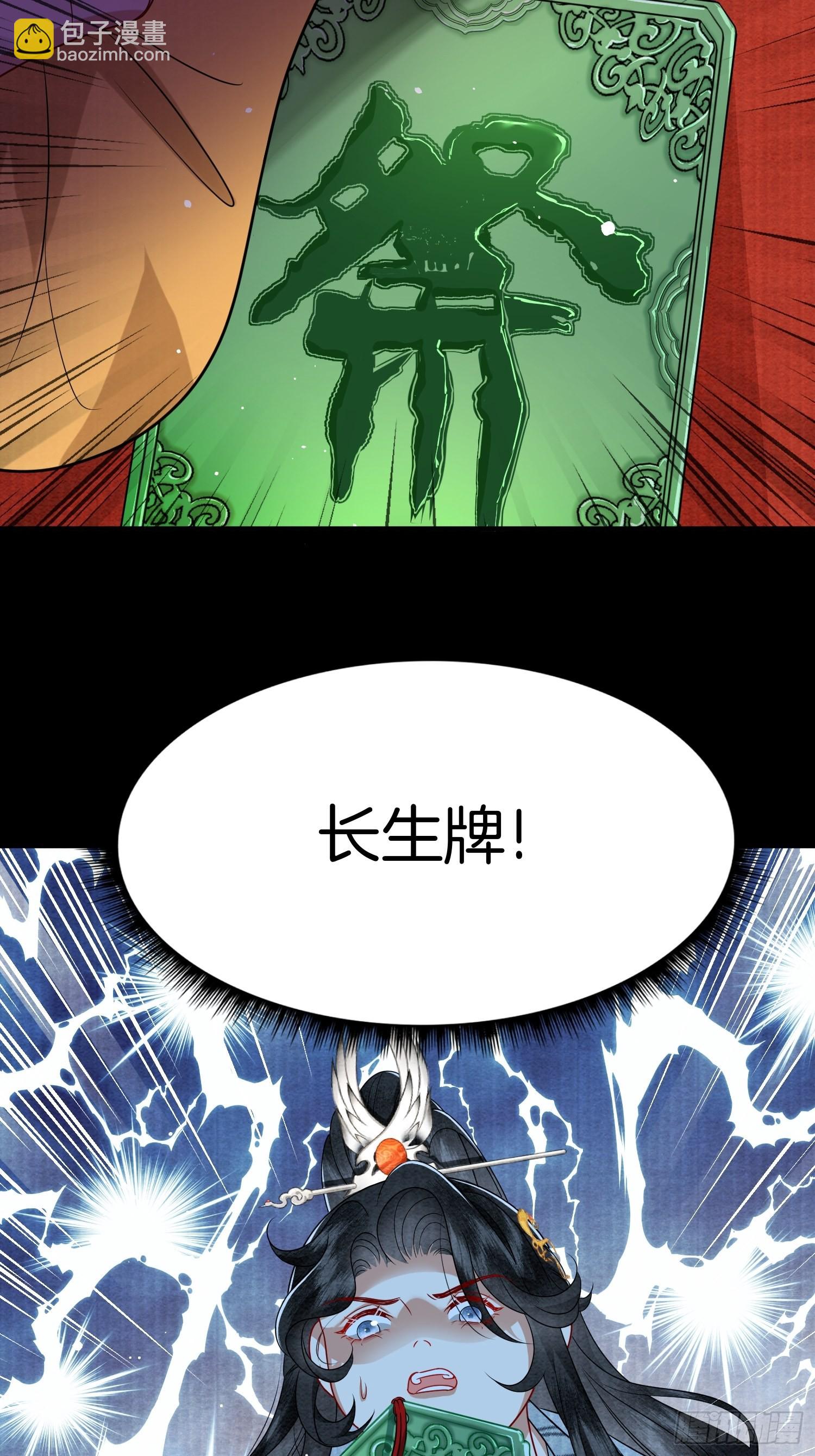 6.来自外公的贺礼-第6话